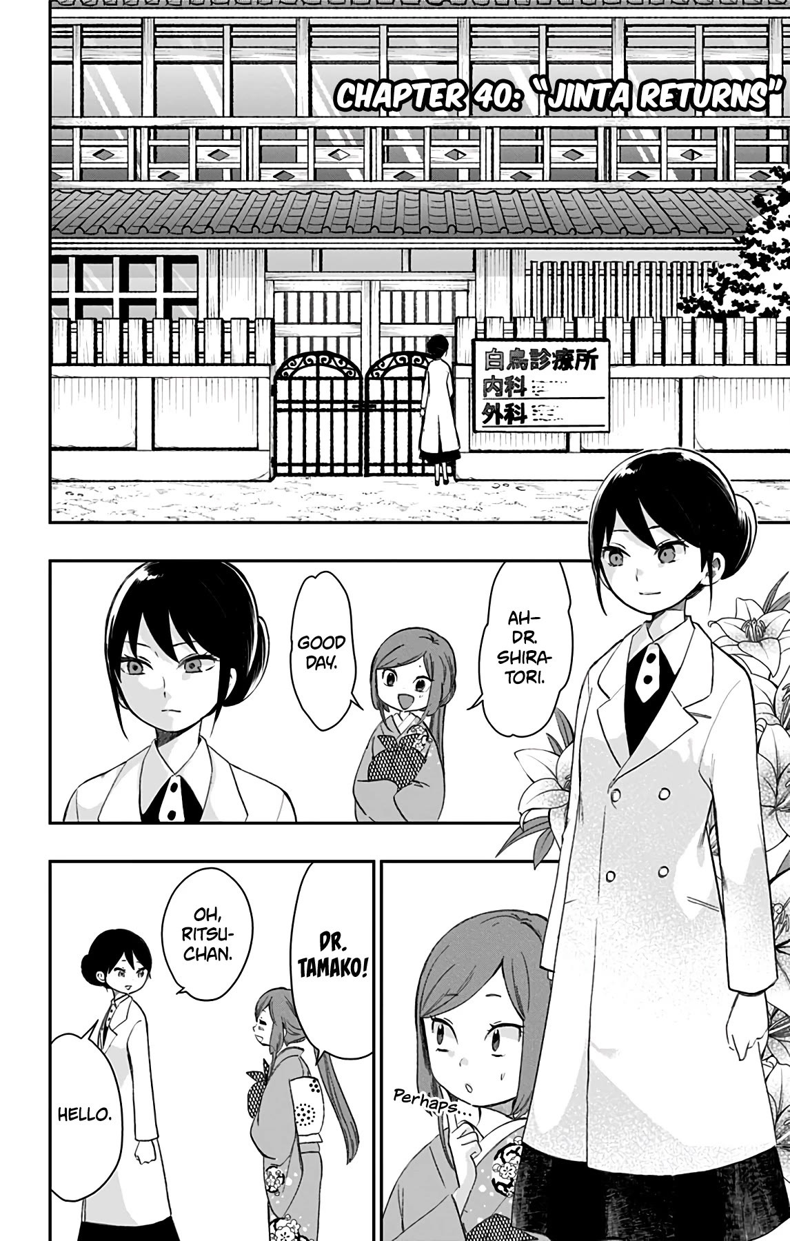 Showa Maiden Fairytale Chapter 40 page 4 - Chapter 40: Jinta returns