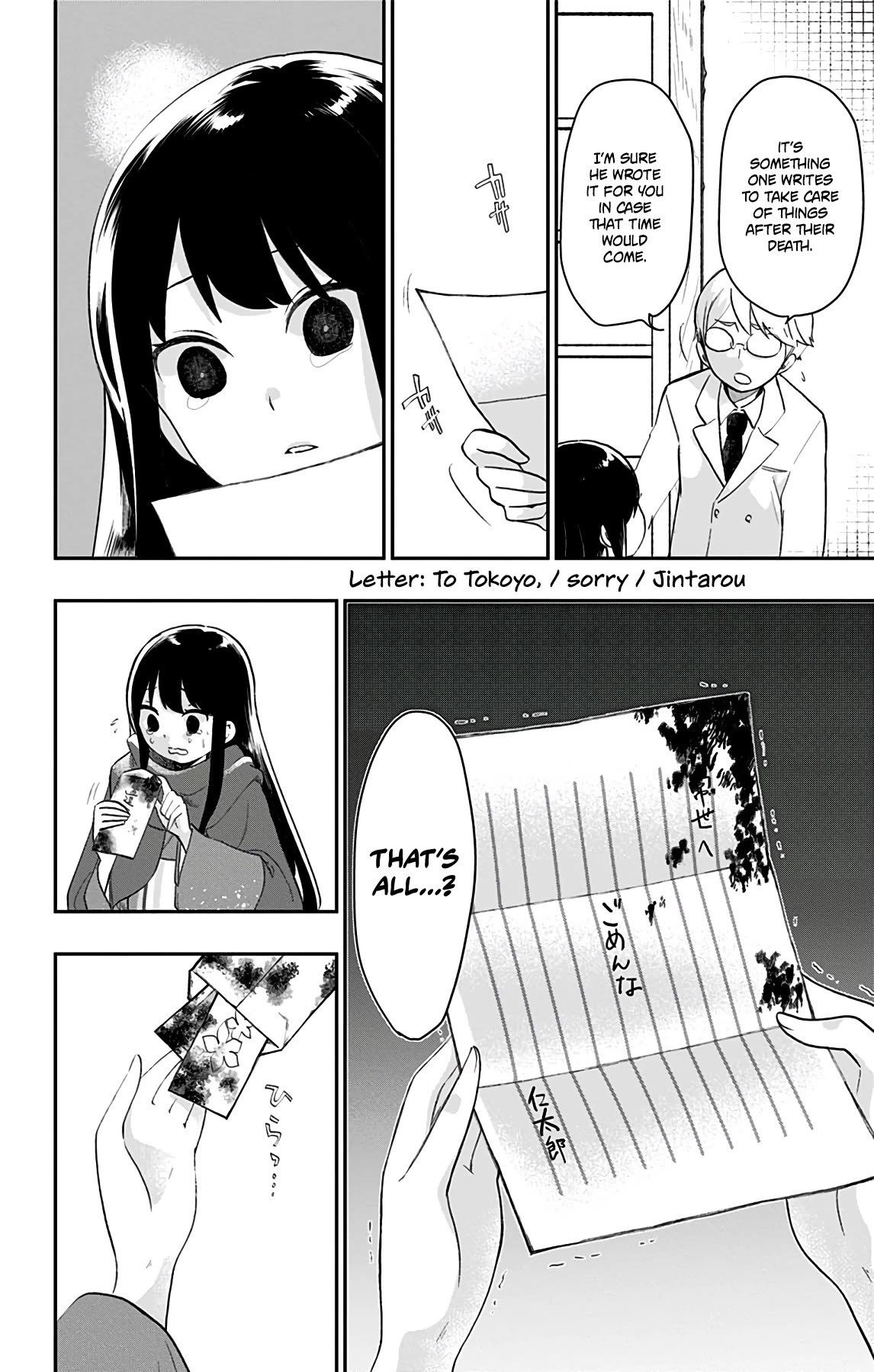 Showa Maiden Fairytale Chapter 41 page 2 - Chapter 41: Tokoyo's soliloquy