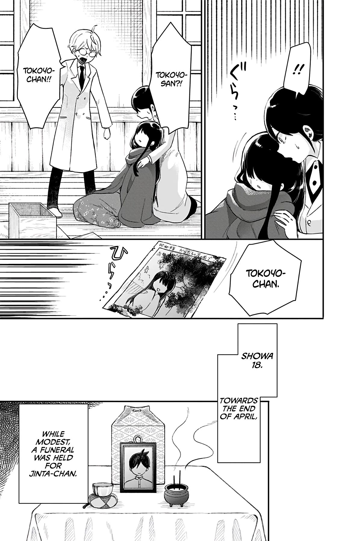 Showa Maiden Fairytale Chapter 41 page 5 - Chapter 41: Tokoyo's soliloquy