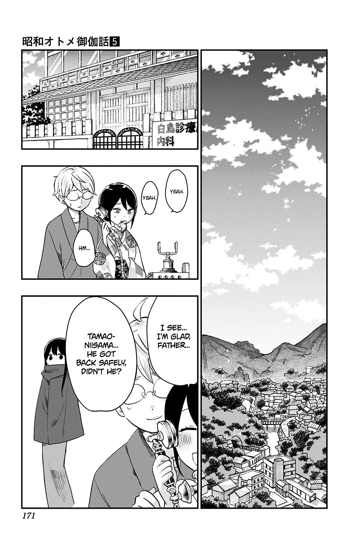 Showa Maiden Fairytale Chapter 42.1 page 13 - Chapter 42.1: Tokoyo's fairy tale