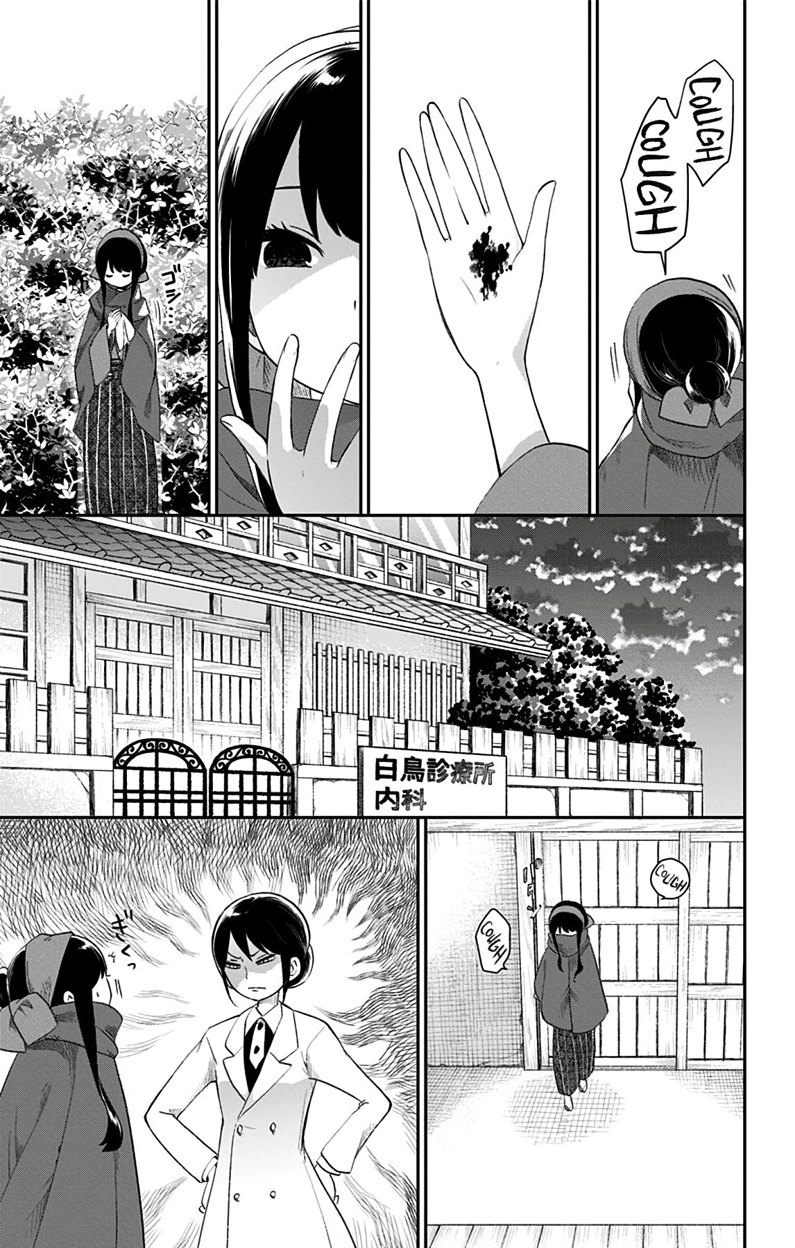 Showa Maiden Fairytale Chapter 42.1 page 3 - Chapter 42.1: Tokoyo's fairy tale