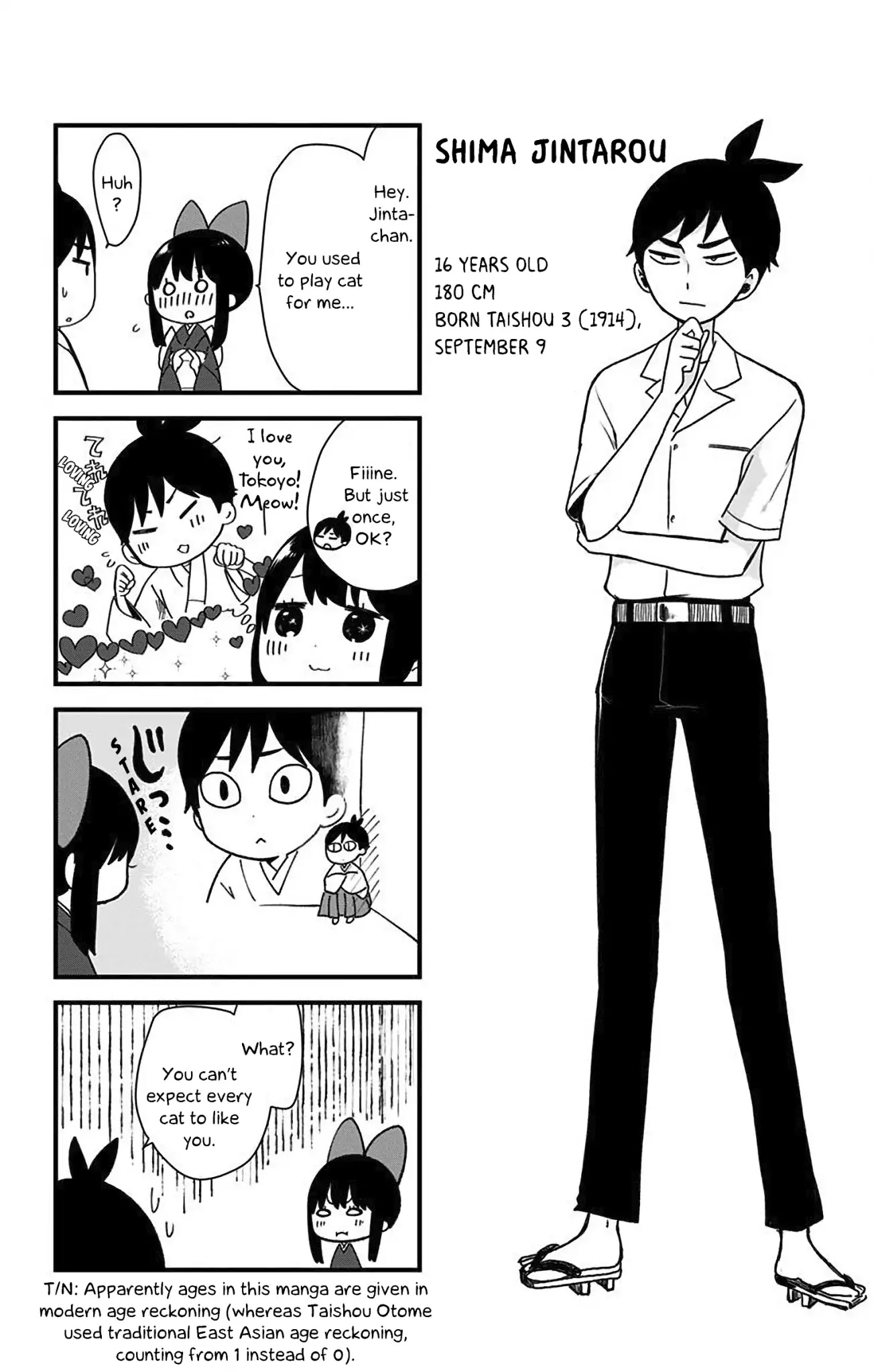 Showa Maiden Fairytale Chapter 7.5 page 1 - Chapter 7.5: Volume 1 - Extra