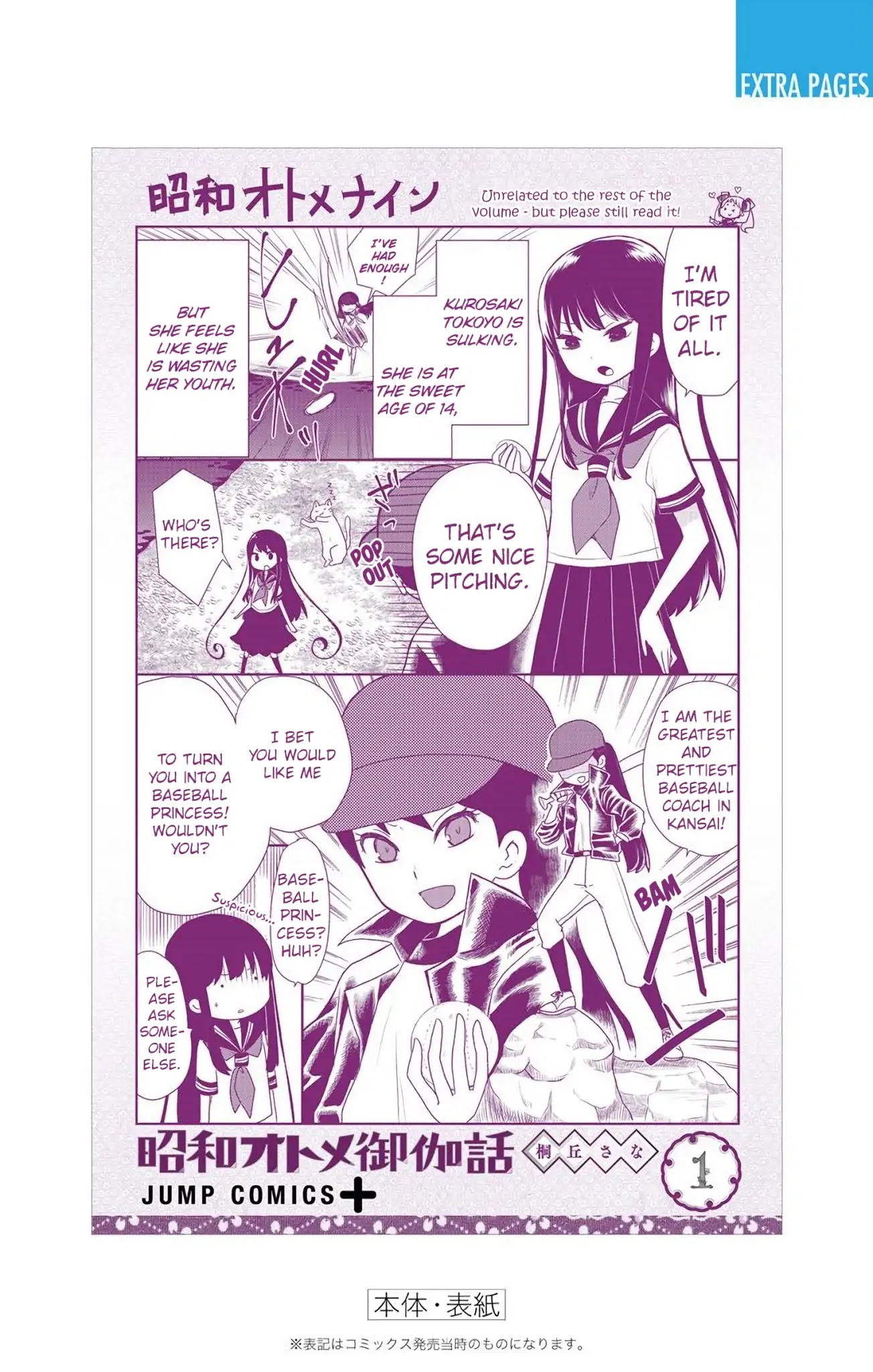 Showa Maiden Fairytale Chapter 7.5 page 11 - Chapter 7.5: Volume 1 - Extra