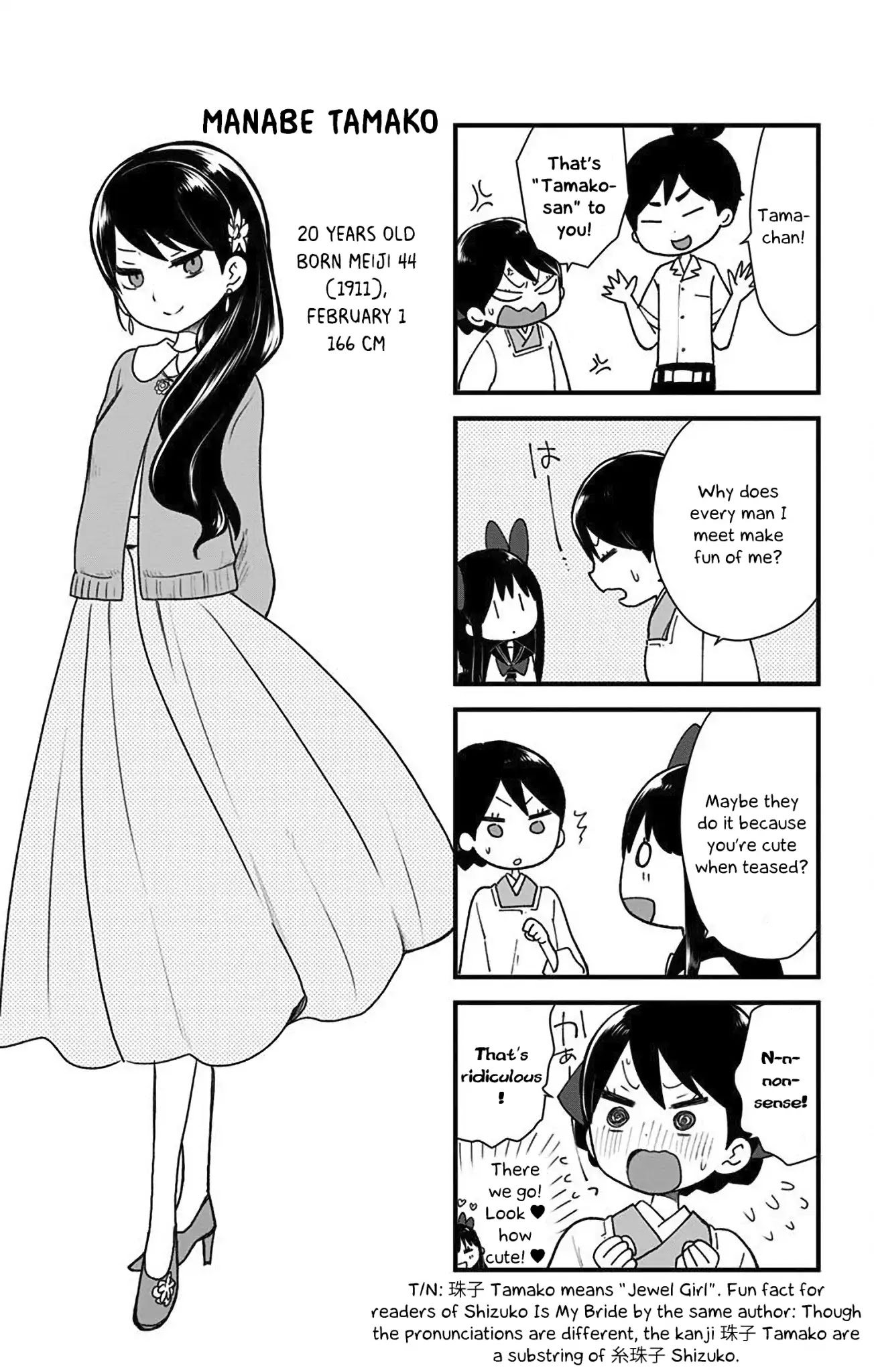 Showa Maiden Fairytale Chapter 7.5 page 5 - Chapter 7.5: Volume 1 - Extra