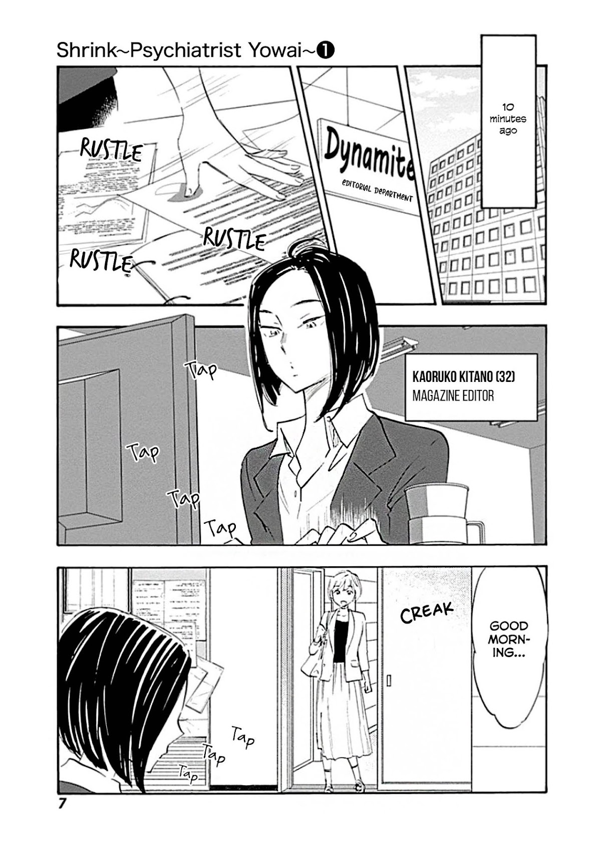 Shrink ~Psychiatrist Yowai~ Chapter 1 page 7 - Chapter 1: Panic Disorder