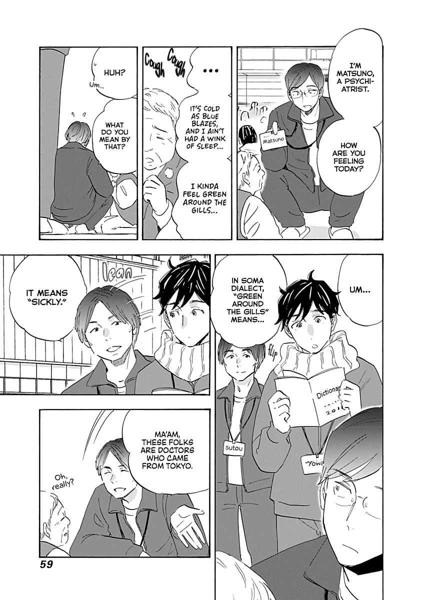 Shrink ~Psychiatrist Yowai~ Chapter 18 page 19 - Chapter 18: PTSD 3