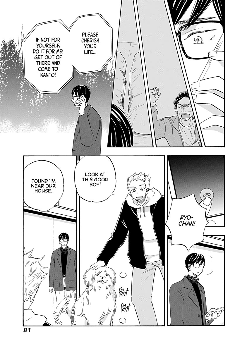 Shrink ~Psychiatrist Yowai~ Chapter 19 page 3 - Chapter 19: PTSD 4