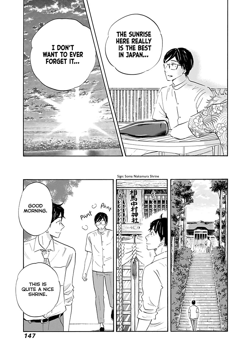 Shrink ~Psychiatrist Yowai~ Chapter 20 page 31 - Chapter 20