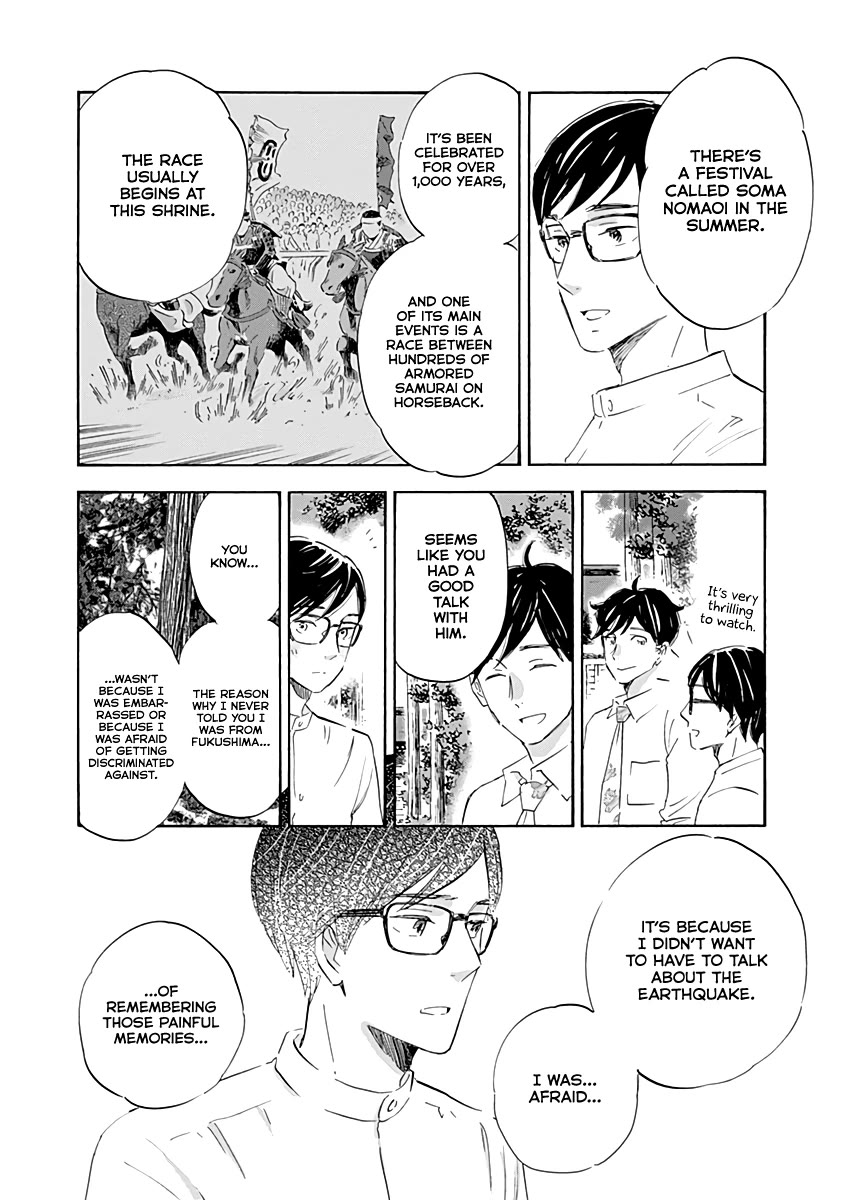 Shrink ~Psychiatrist Yowai~ Chapter 20 page 32 - Chapter 20