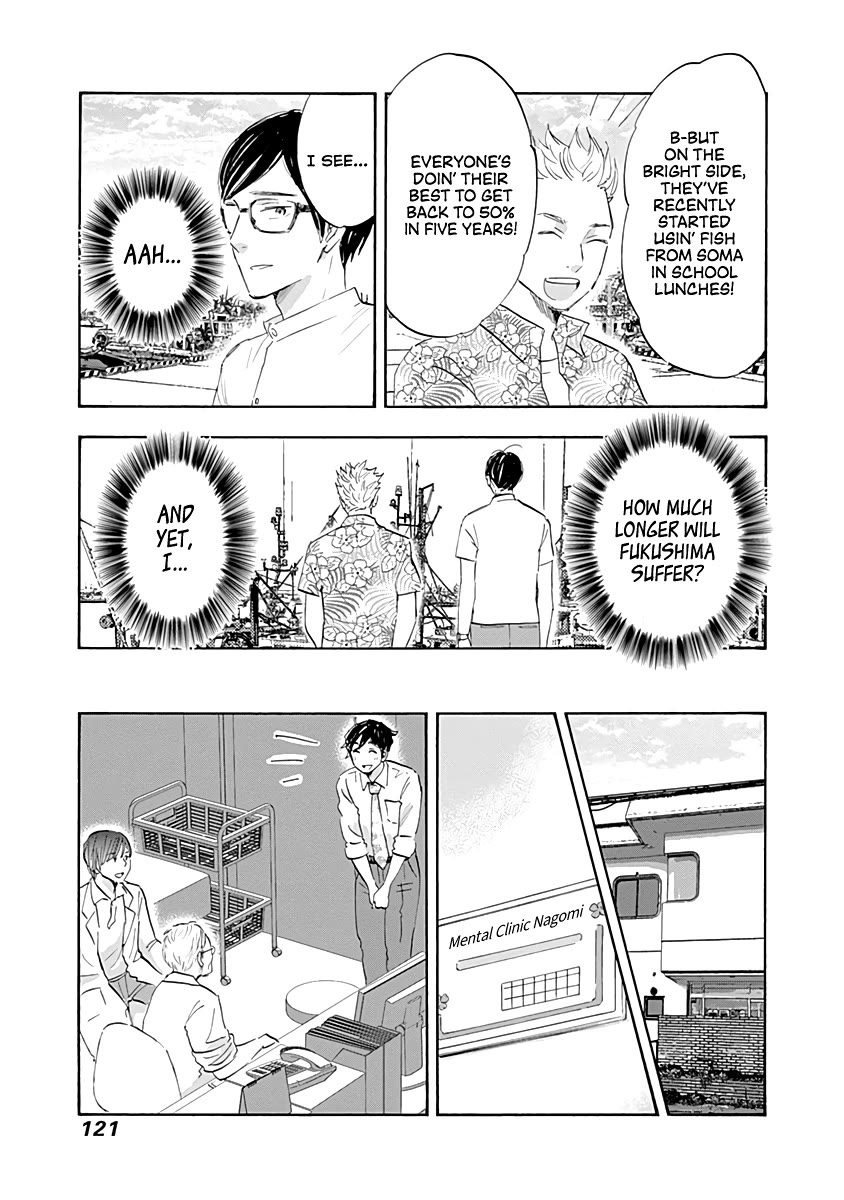 Shrink ~Psychiatrist Yowai~ Chapter 20 page 5 - Chapter 20