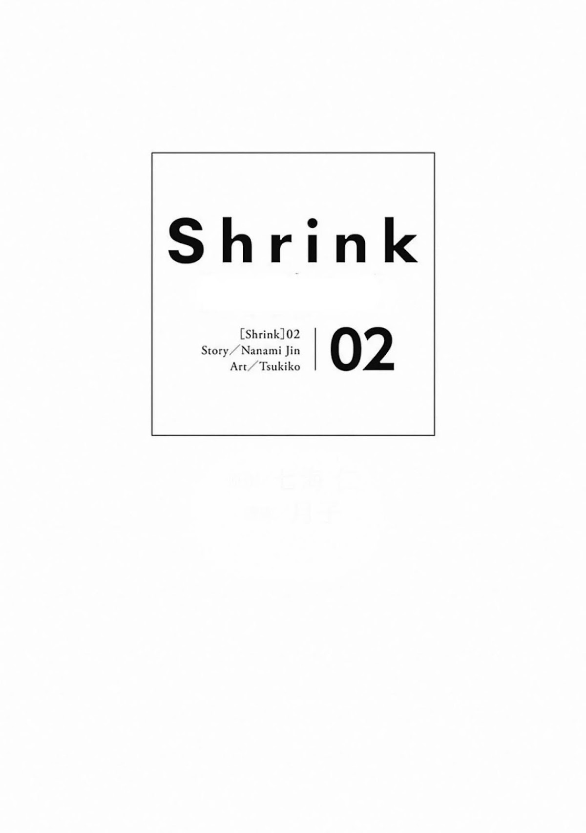 Shrink ~Psychiatrist Yowai~ Chapter 6 page 3 - Chapter 6: Adults With Developmental Disabilities 2