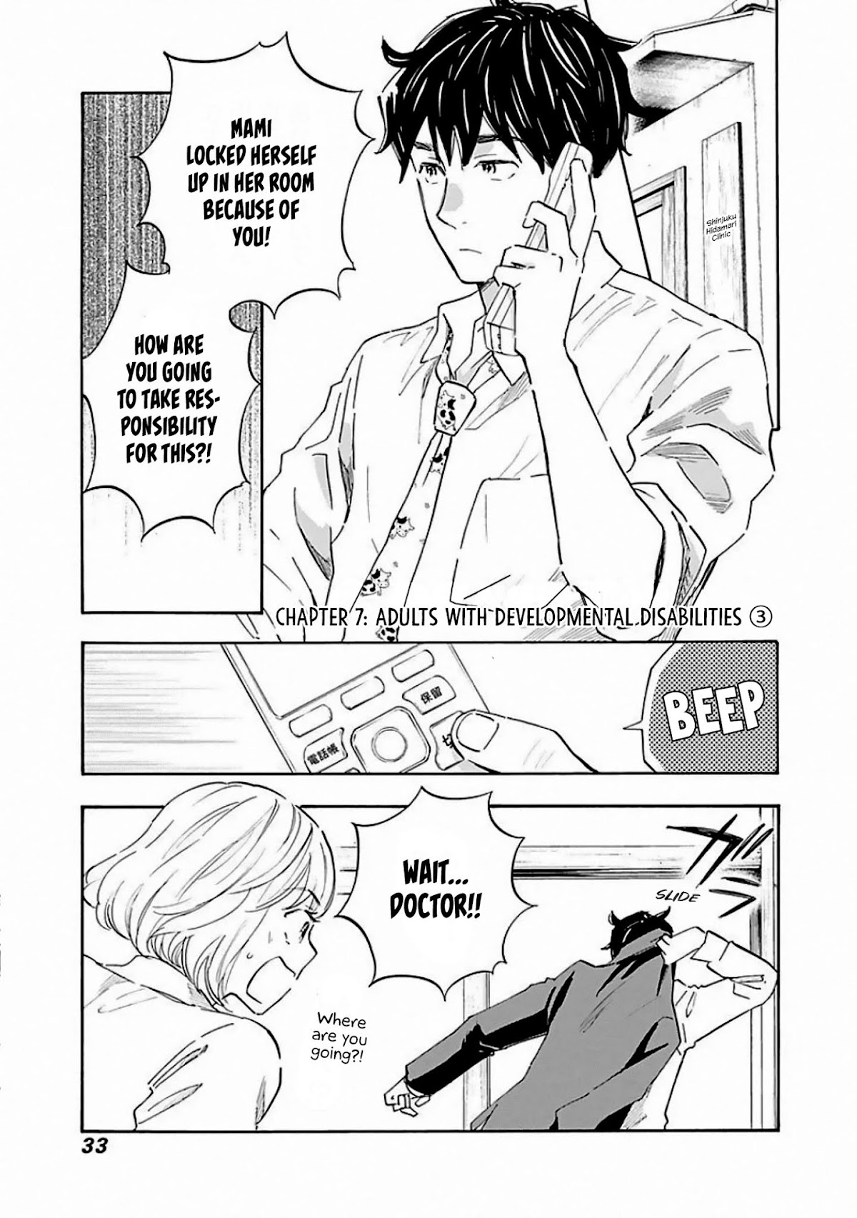 Shrink ~Psychiatrist Yowai~ Chapter 7 page 1 - Chapter 7: Adults With Developmental Disabilities 3