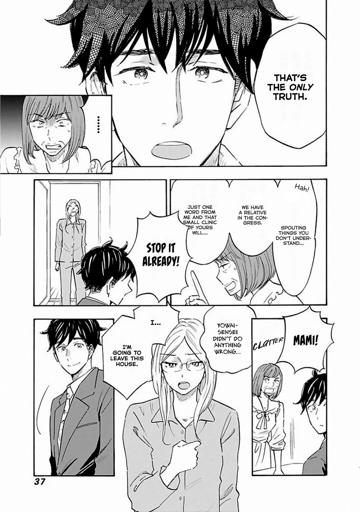 Shrink ~Psychiatrist Yowai~ Chapter 7 page 5 - Chapter 7: Adults With Developmental Disabilities 3