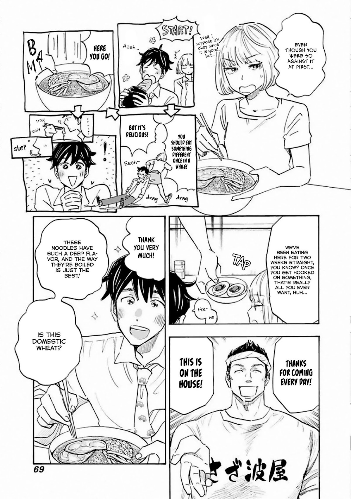 Shrink ~Psychiatrist Yowai~ Chapter 8 page 3 - Chapter 8: Bipolar Disorder 1