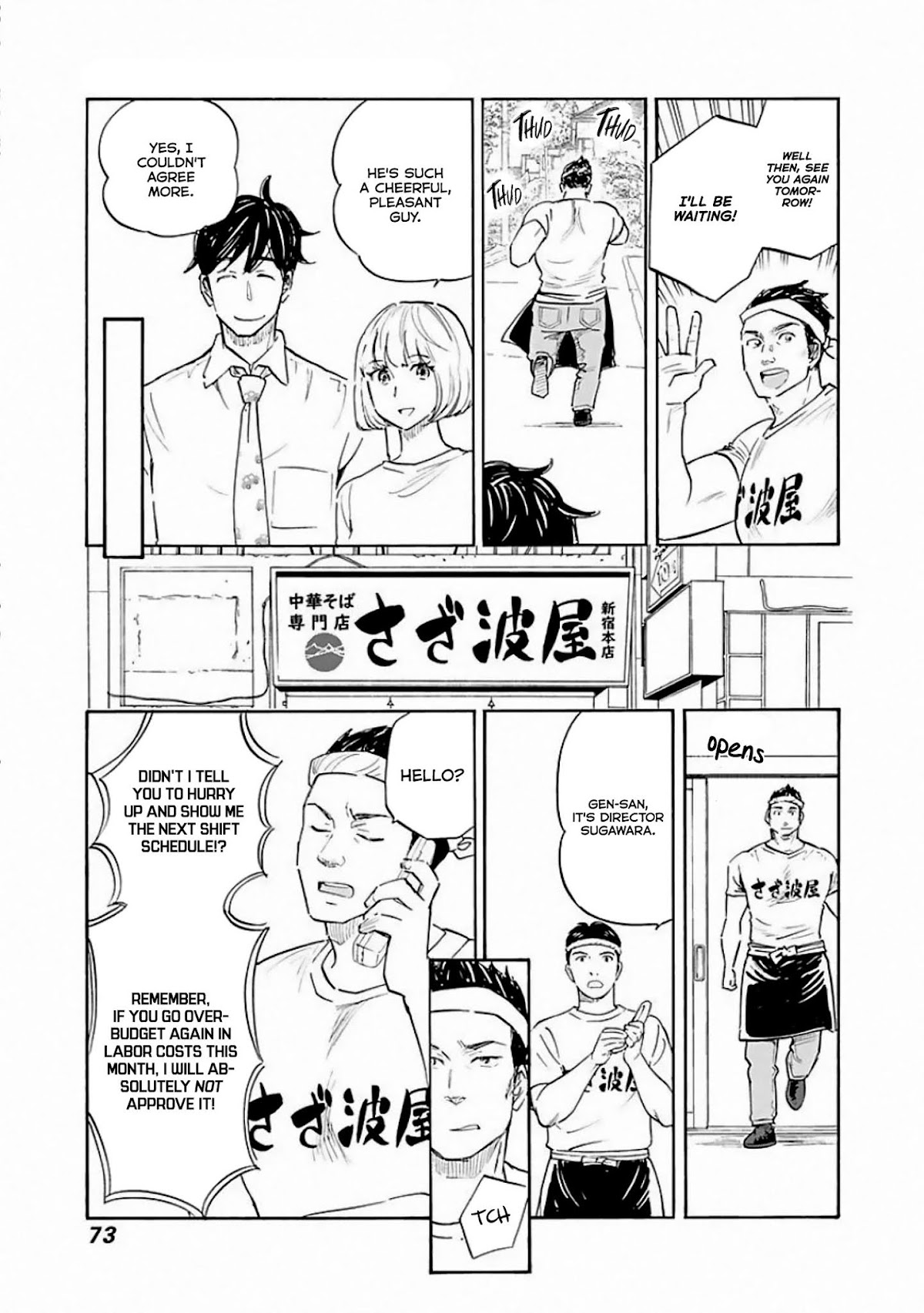 Shrink ~Psychiatrist Yowai~ Chapter 8 page 7 - Chapter 8: Bipolar Disorder 1