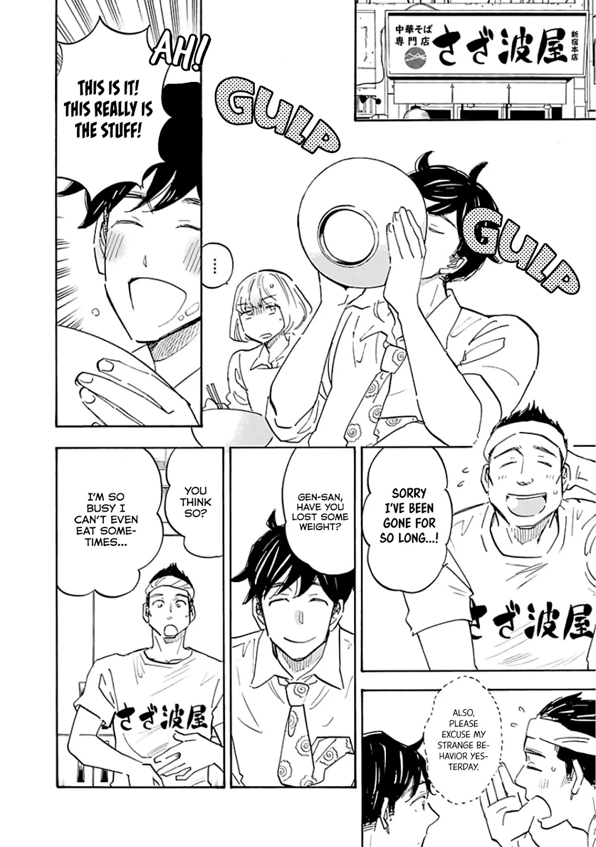 Shrink ~Psychiatrist Yowai~ Chapter 9 page 4 - Chapter 9: Bipolar Disorder 2