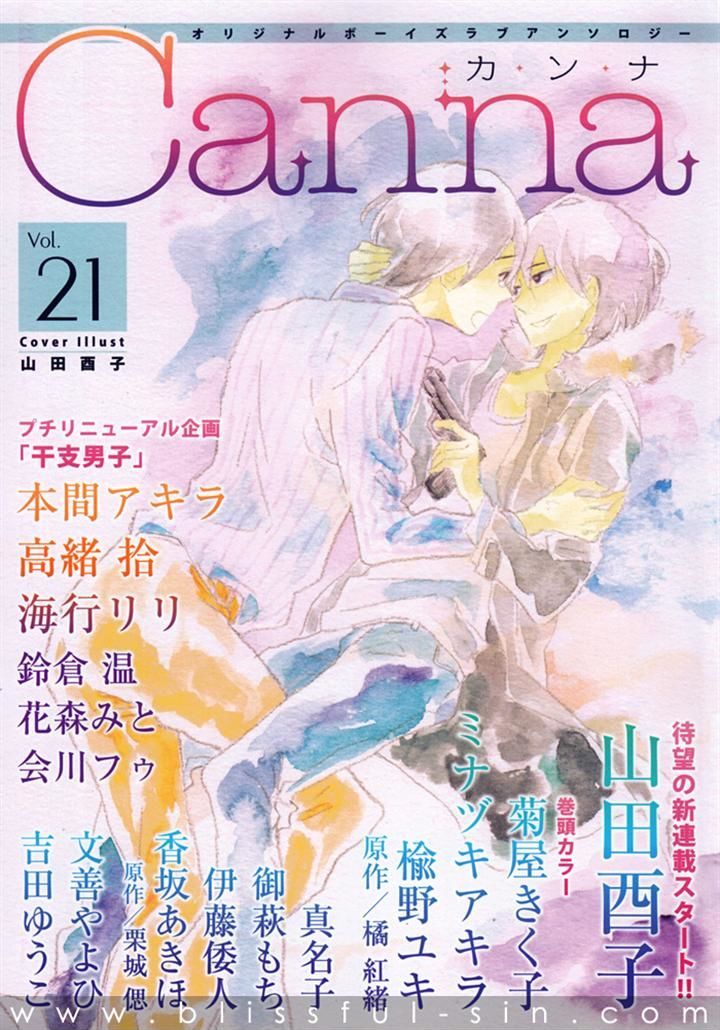 Shu-chan no Nengajyou Chapter 0 page 1 - Chapter 0