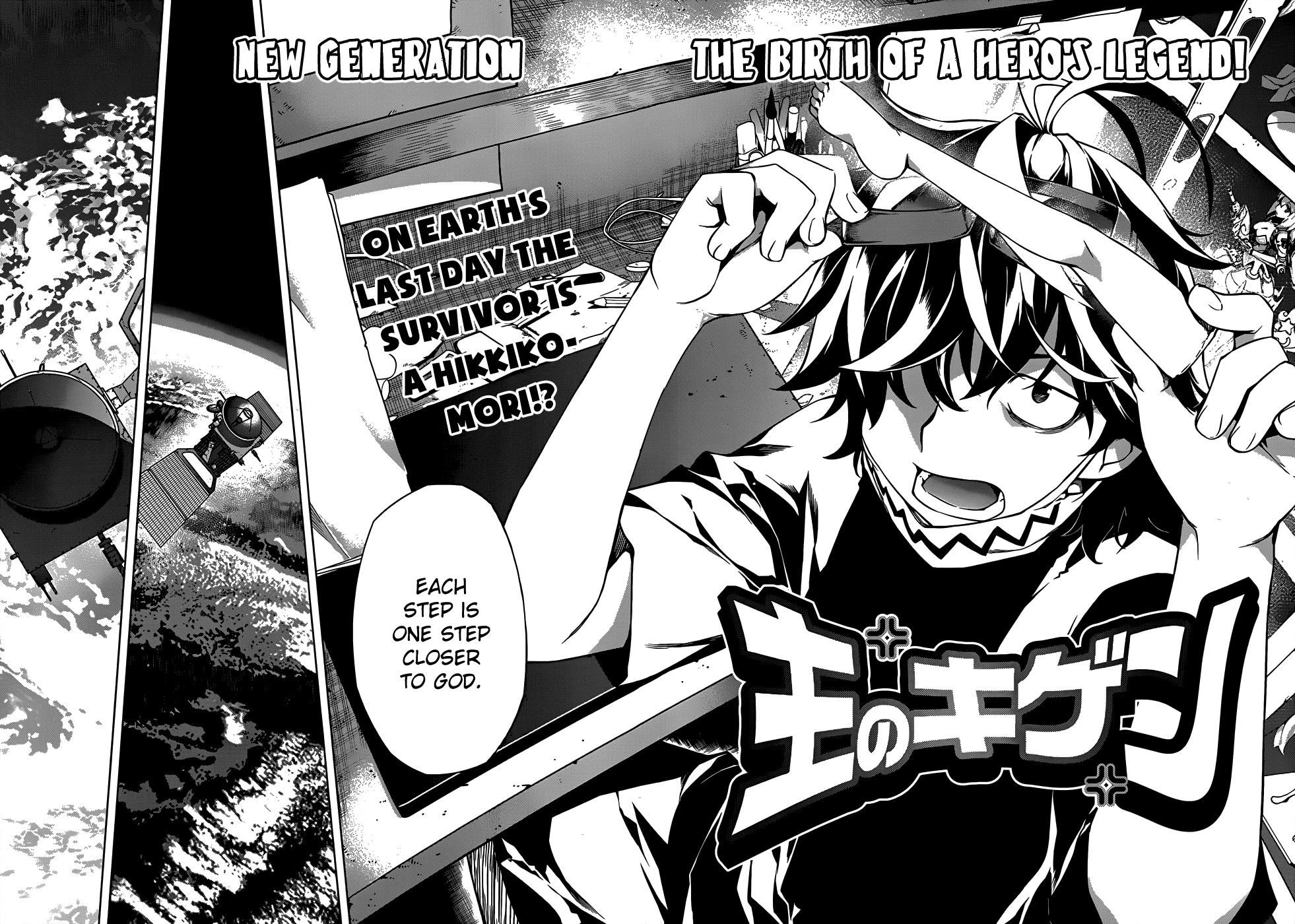 Shu no Kigen Chapter 0.2 page 3 - Chapter 0 v2 : [Oneshot]
