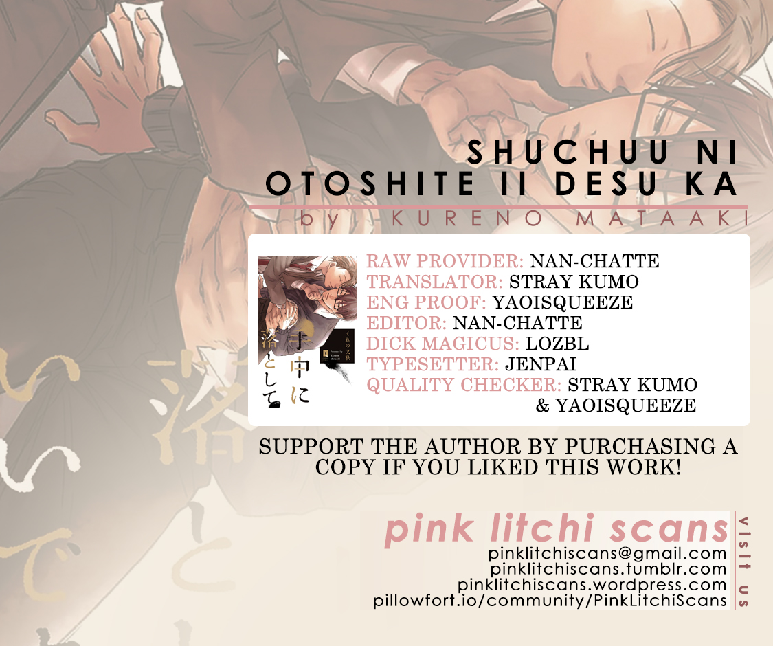 Shuchuu ni Otoshite Ii desu ka Chapter 5.5 page 12 - Chapter 5.5