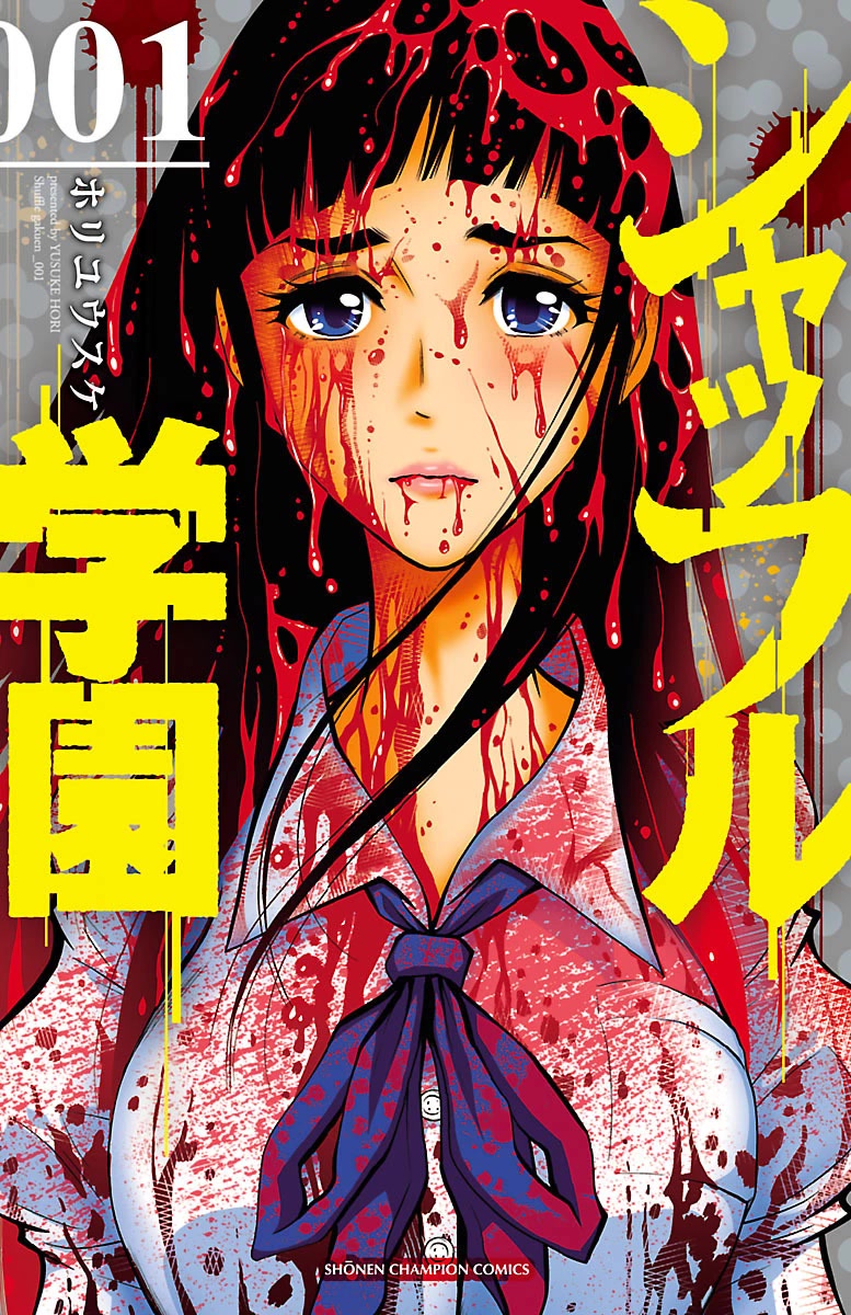 Shuffle Gakuen Chapter 1 page 1 - Chapter 1: That Morning