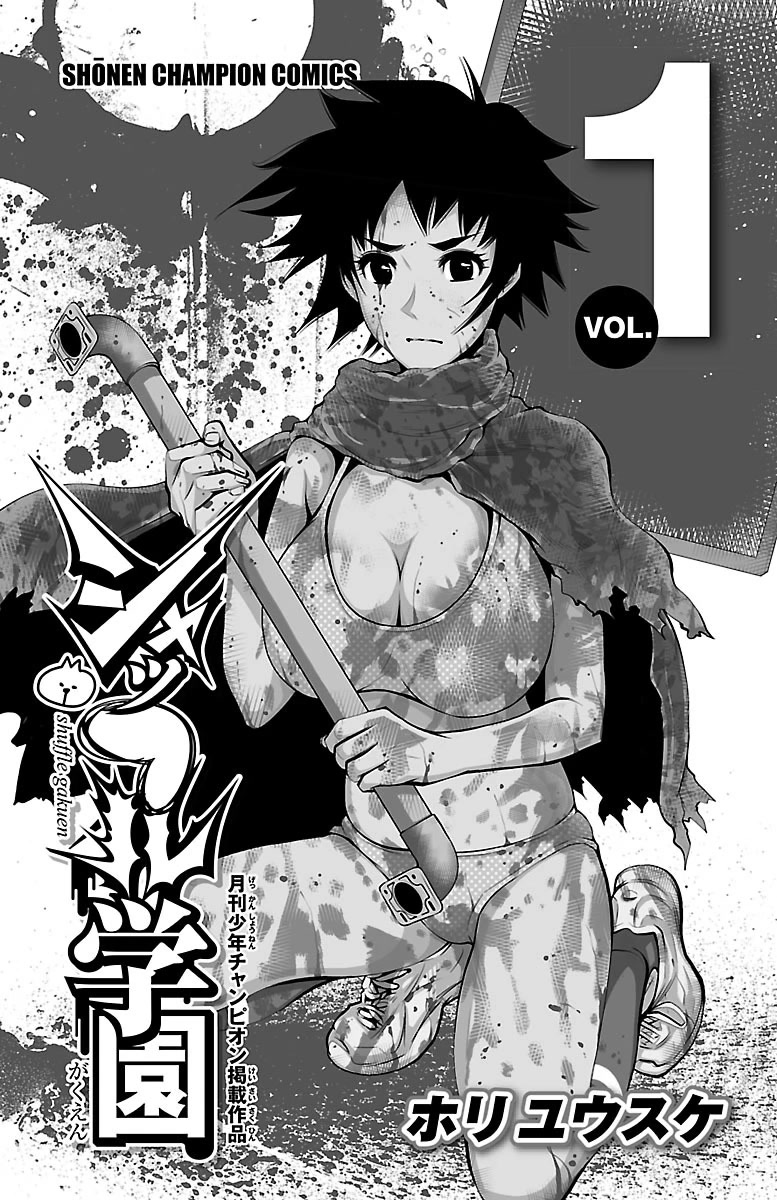 Shuffle Gakuen Chapter 1 page 3 - Chapter 1: That Morning