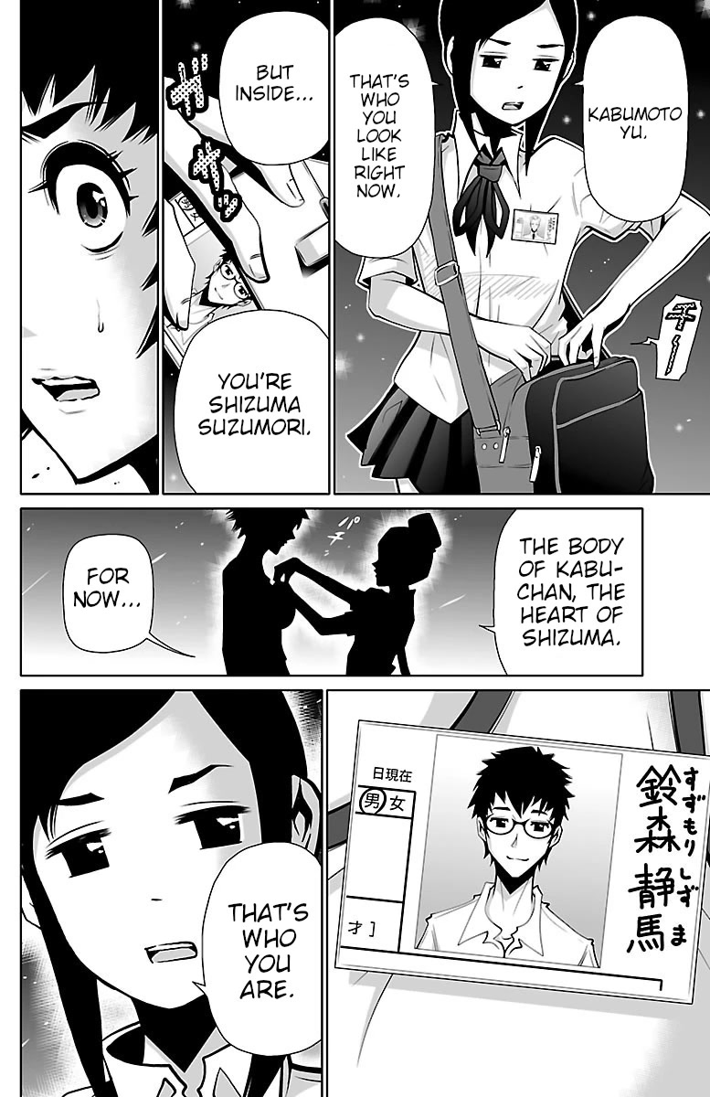 Shuffle Gakuen Chapter 2 page 12 - Chapter 2: Shuffle School