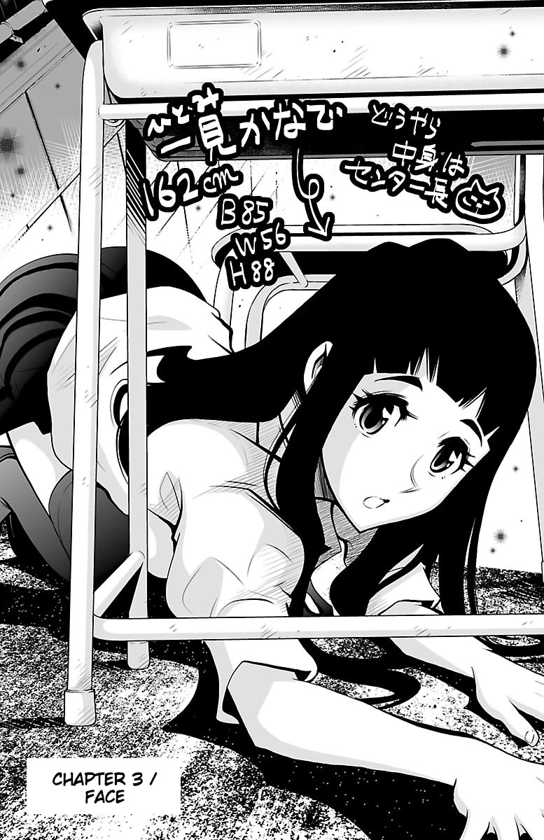Shuffle Gakuen Chapter 3 page 1 - Chapter 3: Face