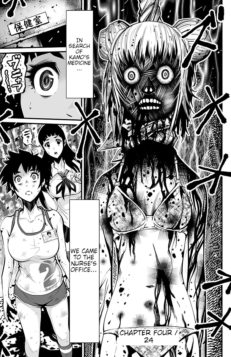 Shuffle Gakuen Chapter 4 page 1 - Chapter 4: 24