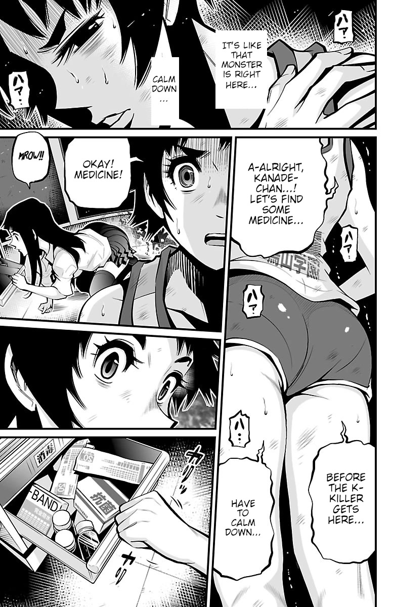 Shuffle Gakuen Chapter 4 page 5 - Chapter 4: 24