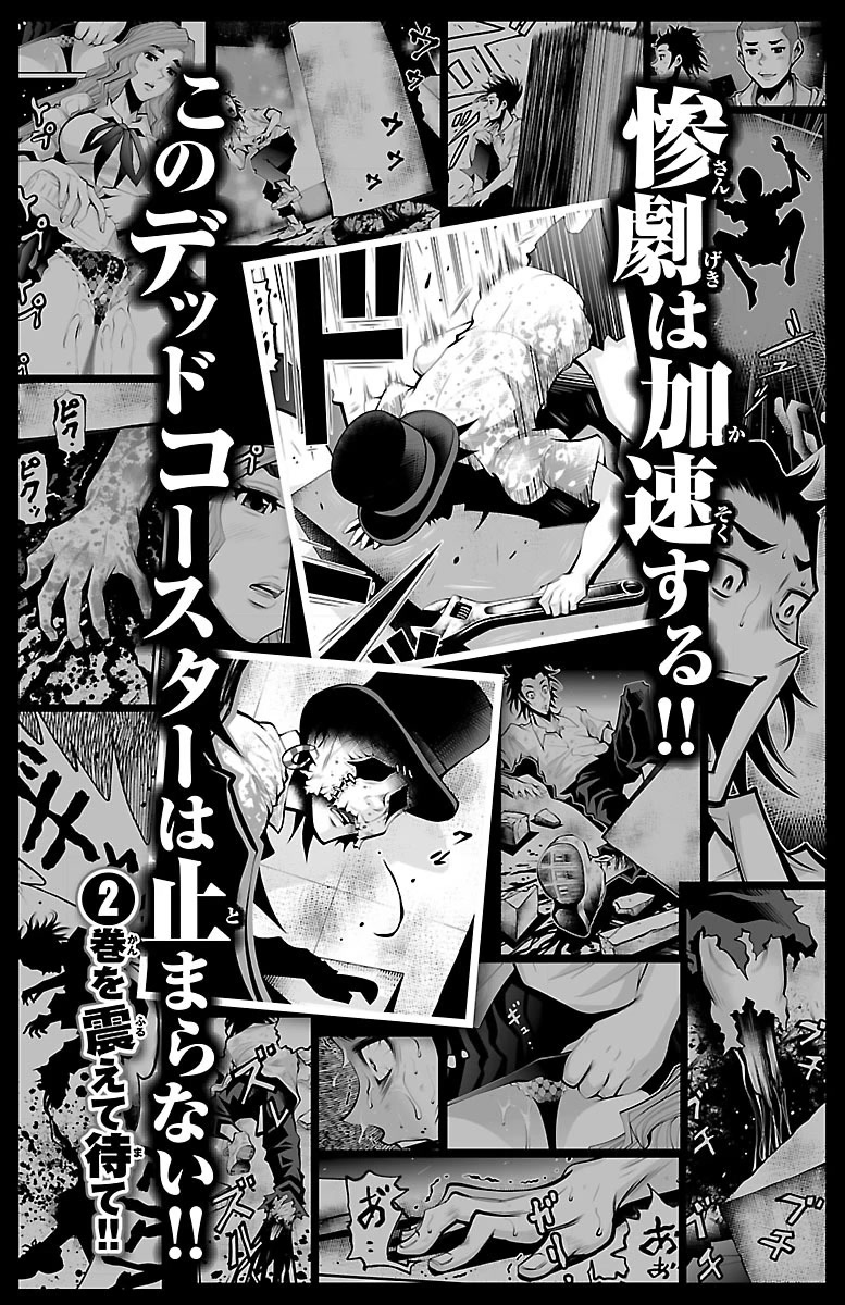 Shuffle Gakuen Chapter 4 page 54 - Chapter 4: 24