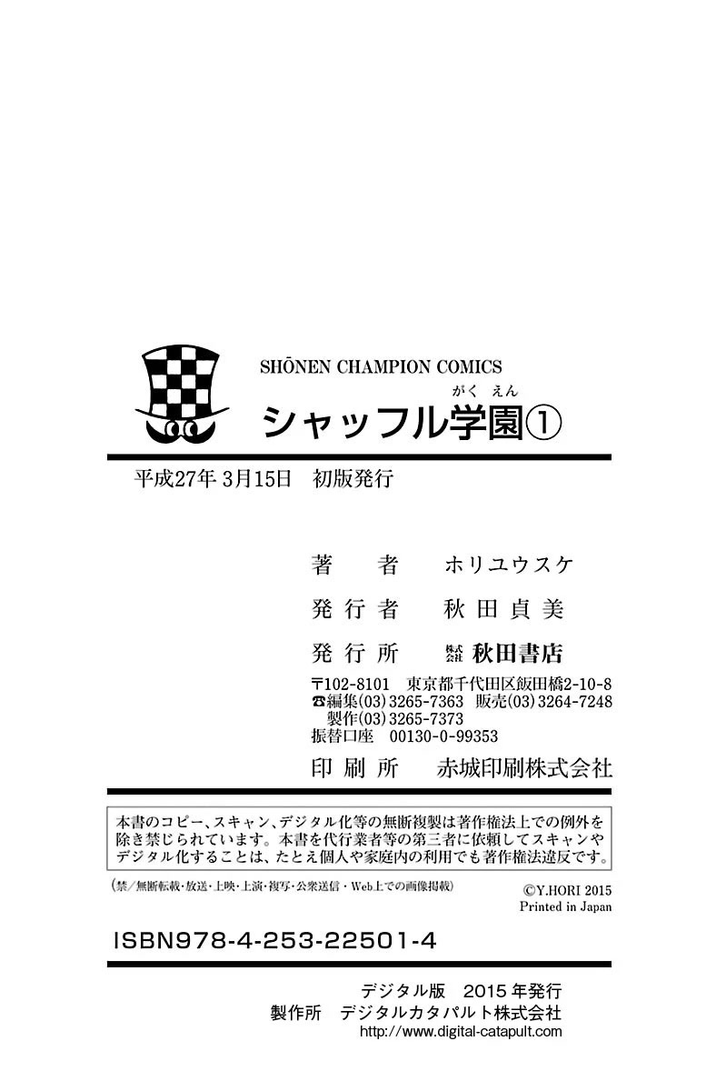 Shuffle Gakuen Chapter 4 page 55 - Chapter 4: 24