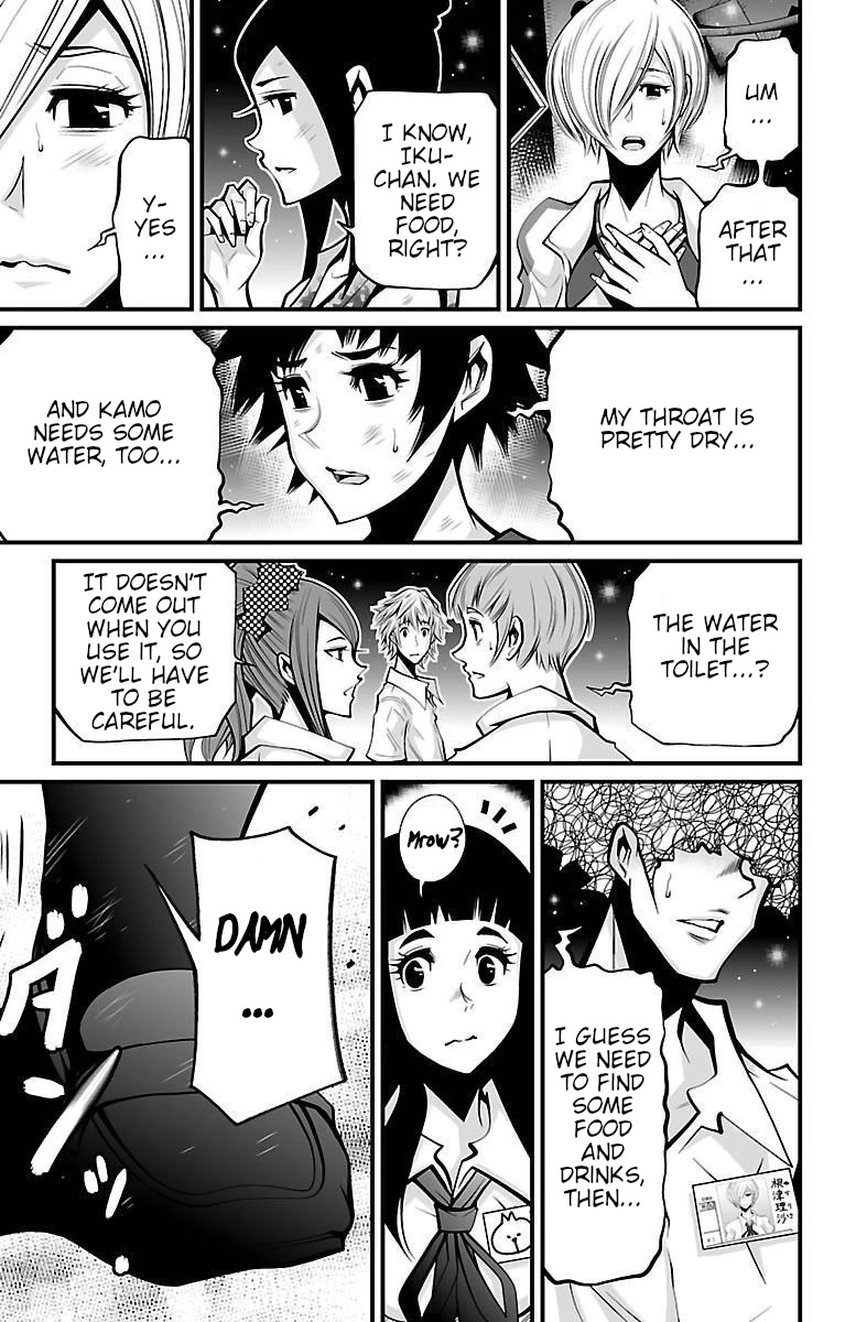 Shuffle Gakuen Chapter 5 page 16 - Chapter 5: Home