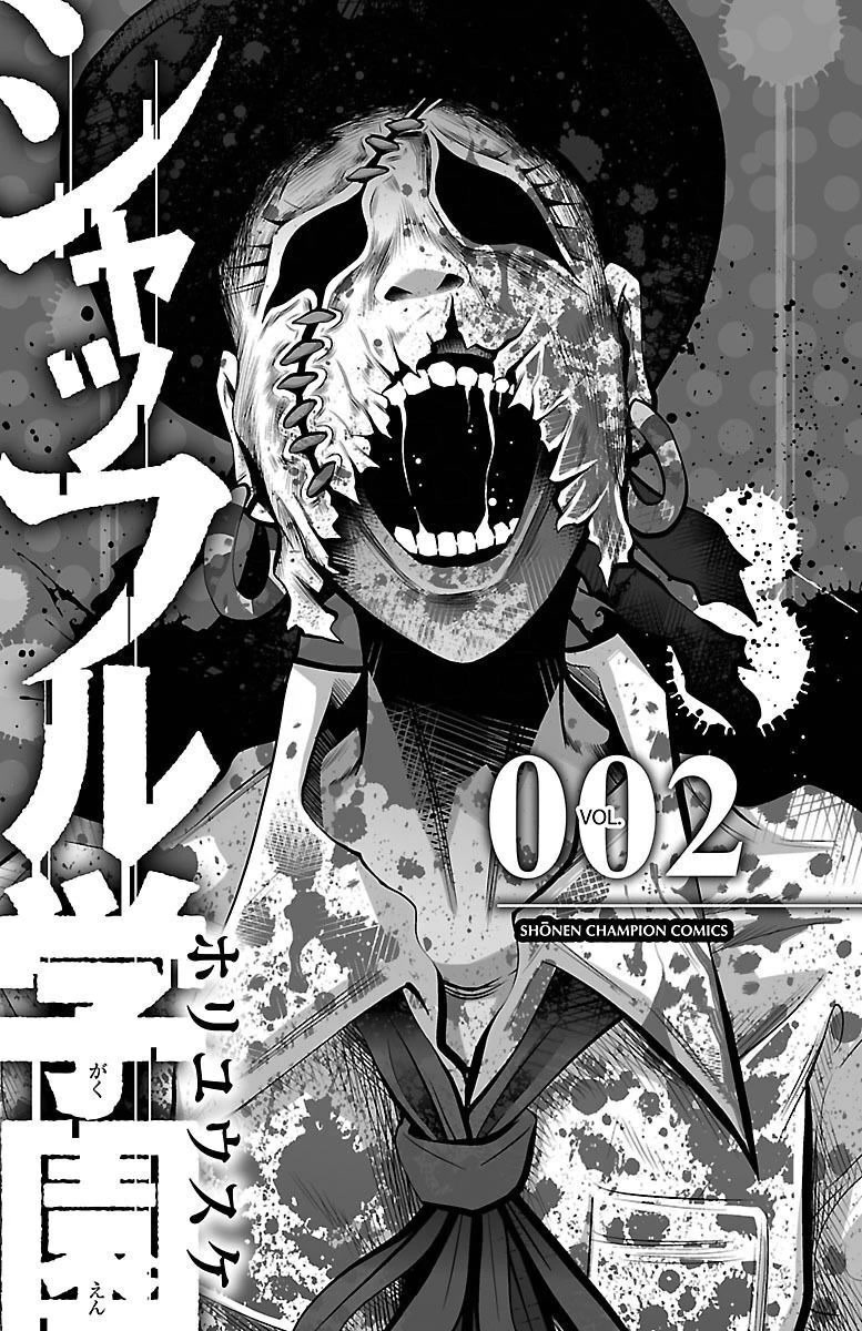 Shuffle Gakuen Chapter 5 page 2 - Chapter 5: Home