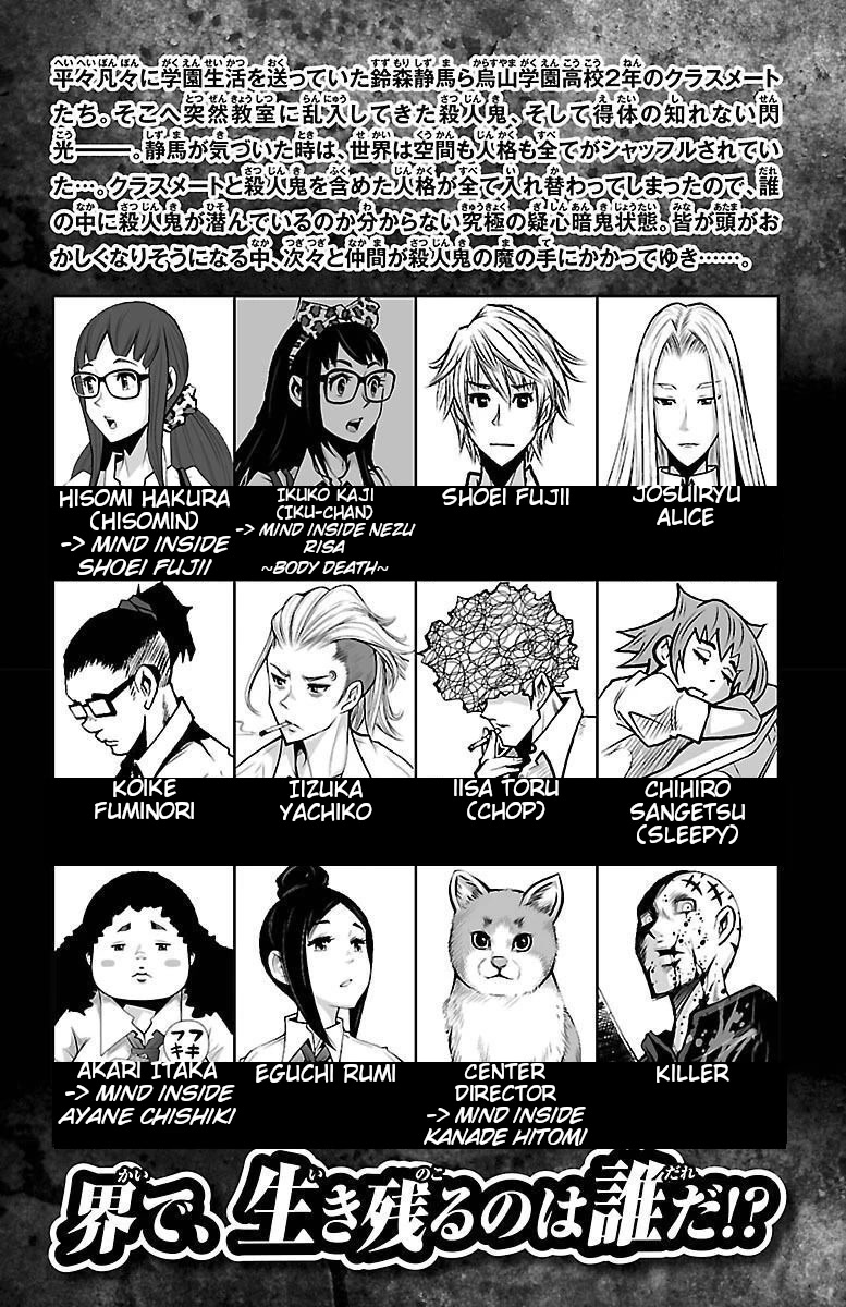 Shuffle Gakuen Chapter 5 page 3 - Chapter 5: Home