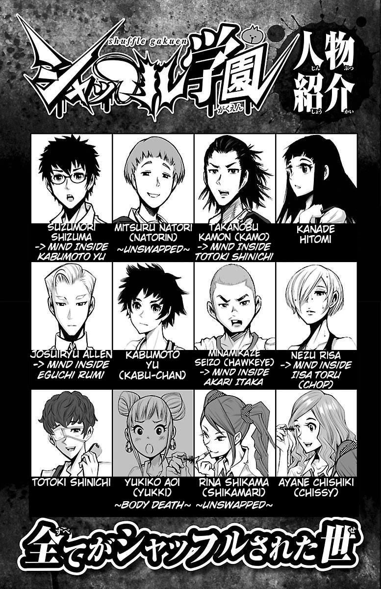 Shuffle Gakuen Chapter 5 page 4 - Chapter 5: Home