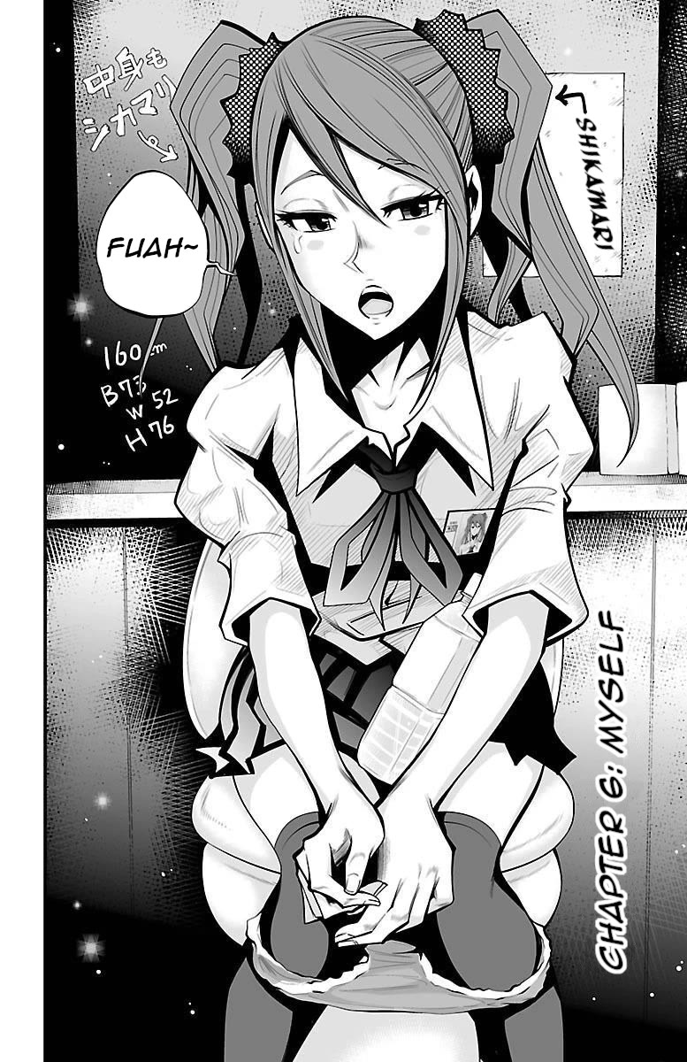 Shuffle Gakuen Chapter 6 page 2 - Chapter 6: Myself