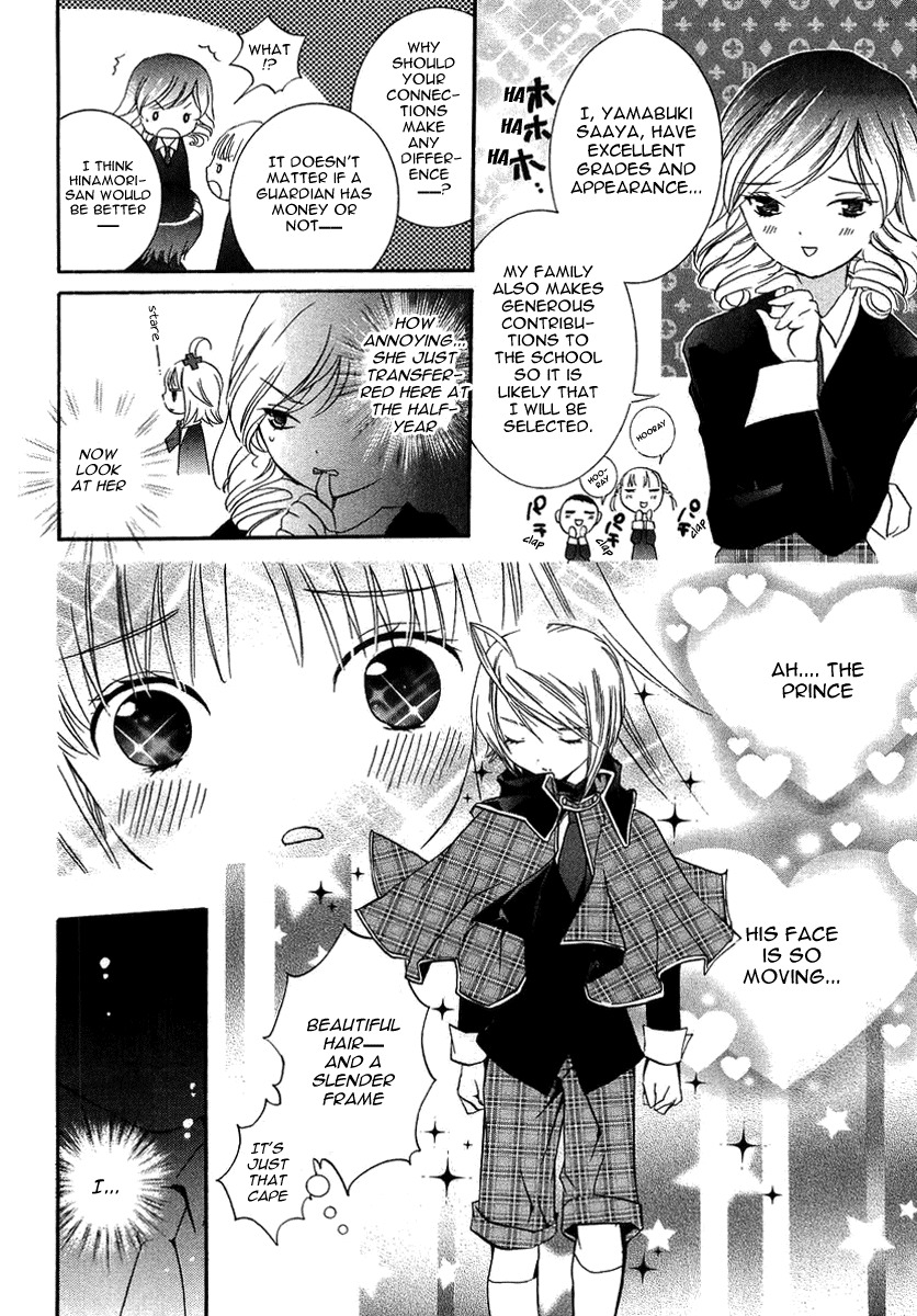 Shugo Chara! Encore! Chapter 1.1 page 23 - Vol.1 Chapter 1