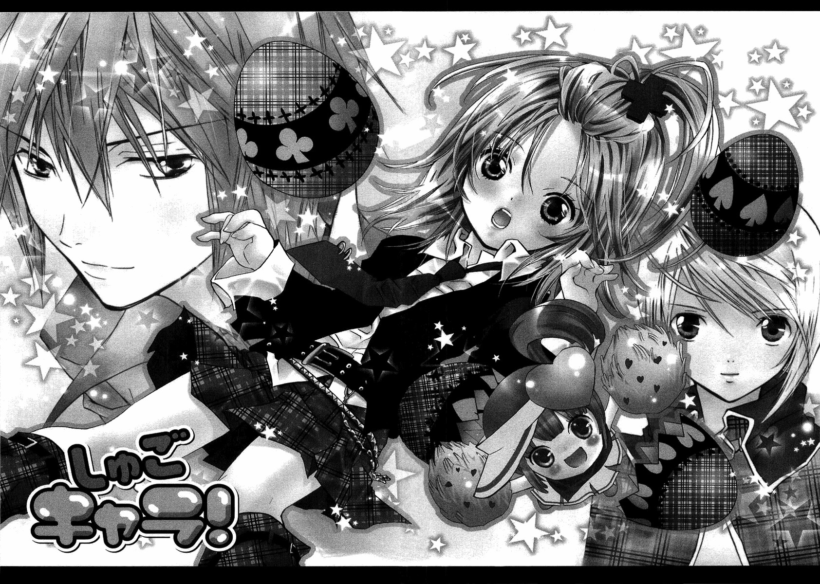 Shugo Chara! Encore! Chapter 1.1 page 5 - Vol.1 Chapter 1