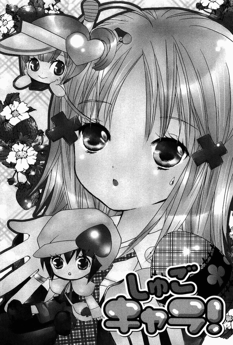 Shugo Chara! Encore! Chapter 1.2 page 1 - Vol.1 Chapter 2