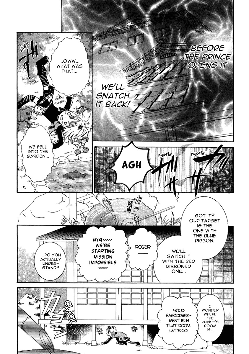 Shugo Chara! Encore! Chapter 1.4 page 24 - Vol.1 Chapter 4