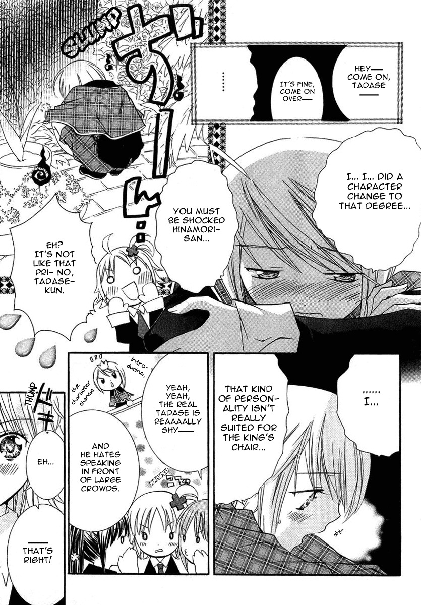 Shugo Chara! Encore! Chapter 1.5 page 11 - Vol.1 Chapter 5