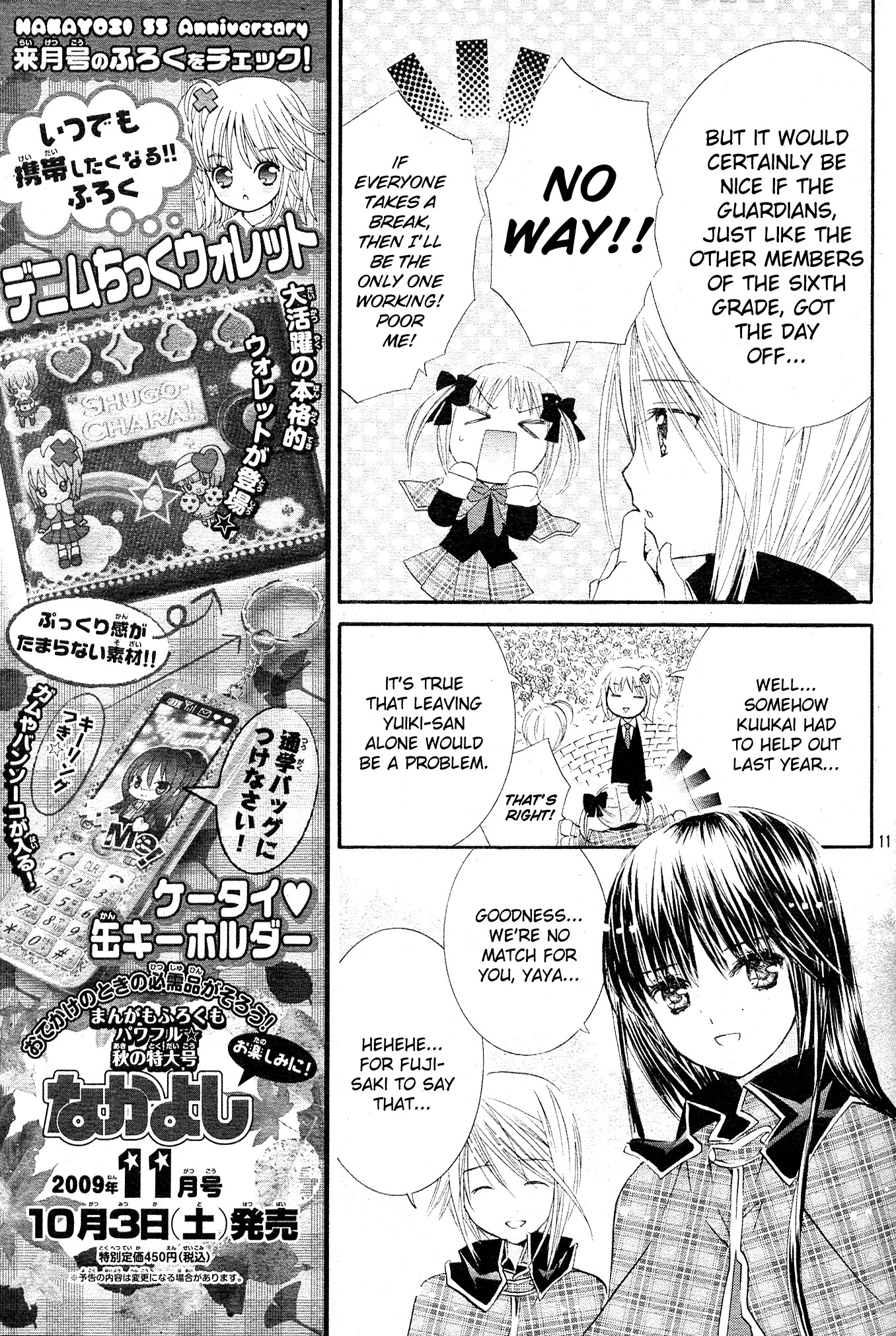 Shugo Chara! Encore! Chapter 10.44 page 11 - Vol.10 Chapter 44