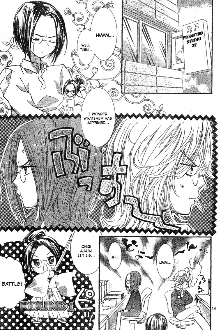 Shugo Chara! Encore! Chapter 11.45 page 12 - Vol.11 Chapter 45