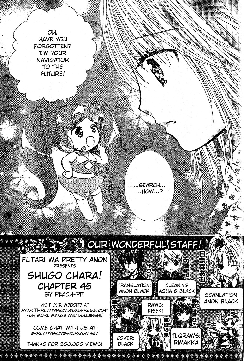 Shugo Chara! Encore! Chapter 11.45 page 3 - Vol.11 Chapter 45