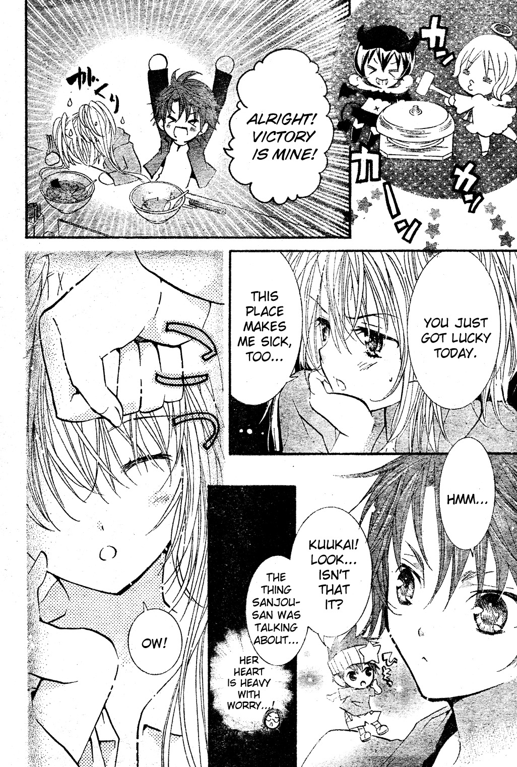 Shugo Chara! Encore! Chapter 12.1 page 15 - Vol.12 Chapter 1: Encore! 1