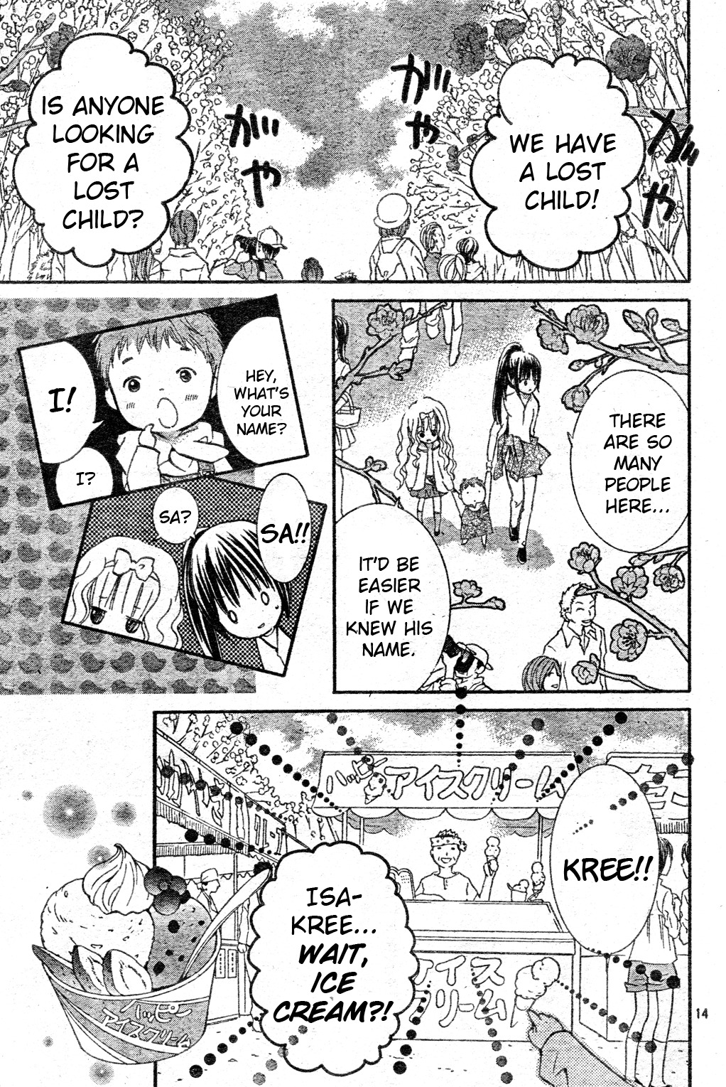 Shugo Chara! Encore! Chapter 12.2 page 15 - Vol.12 Chapter 2: Encore! 2
