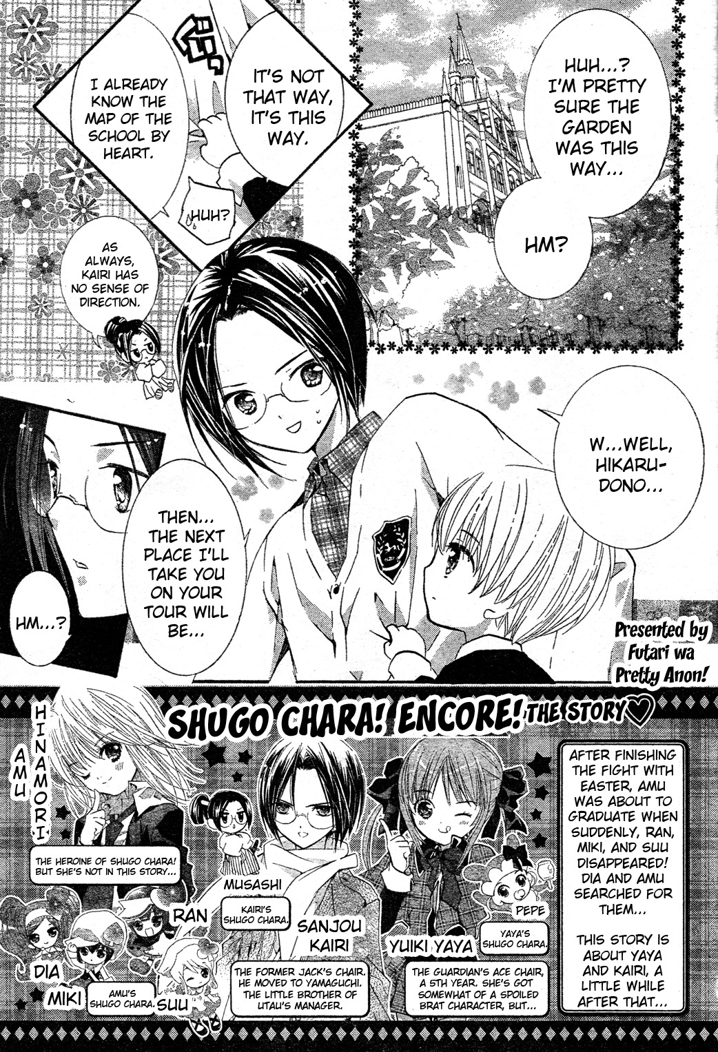 Shugo Chara! Encore! Chapter 12.3 page 4 - Vol.12 Chapter 3: Encore! 3