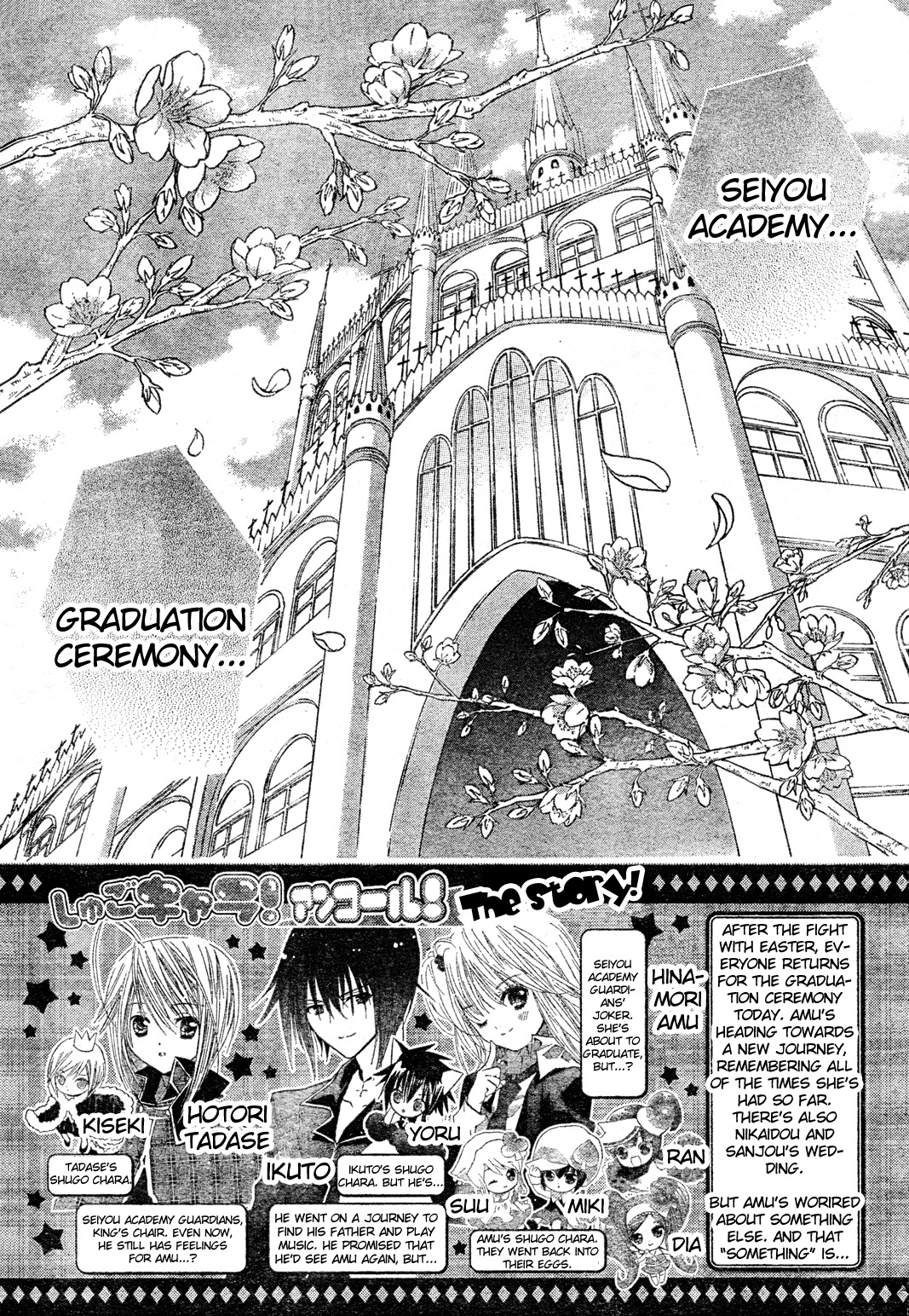 Shugo Chara! Encore! Chapter 12.4 page 4 - Vol.12 Chapter 4: Encore! 4