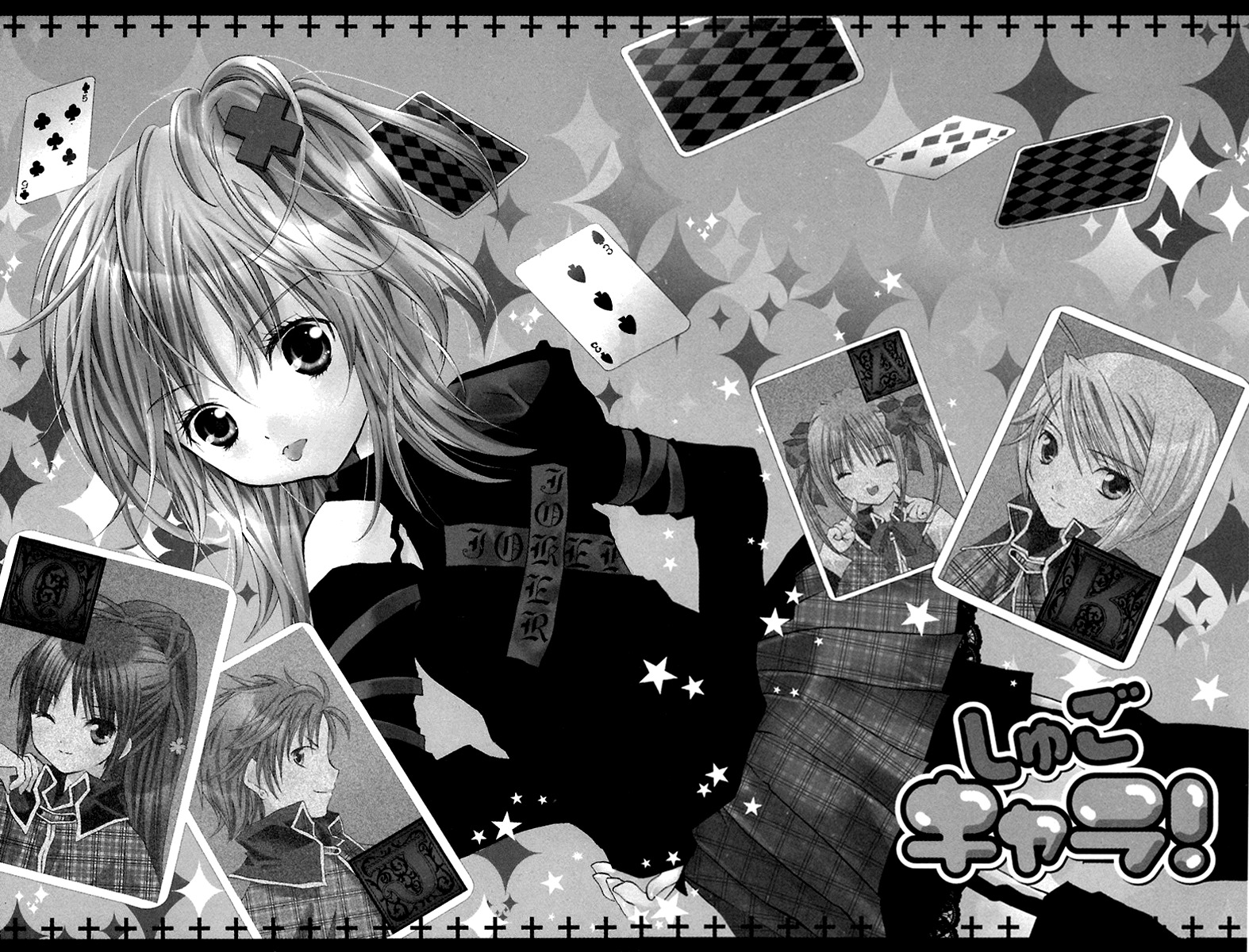 Shugo Chara! Encore! Chapter 2.6 page 4 - Vol.2 Chapter 6