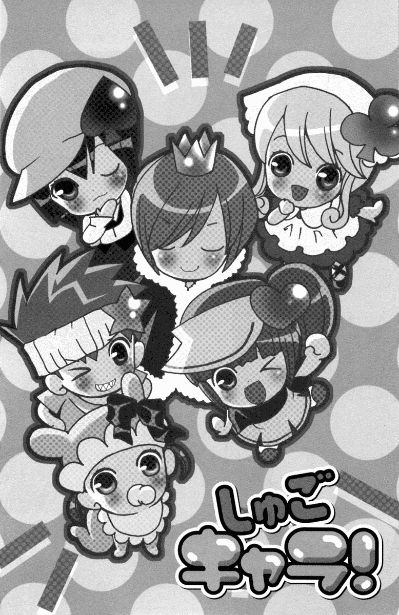 Shugo Chara! Encore! Chapter 2.7 page 1 - Vol.2 Chapter 7